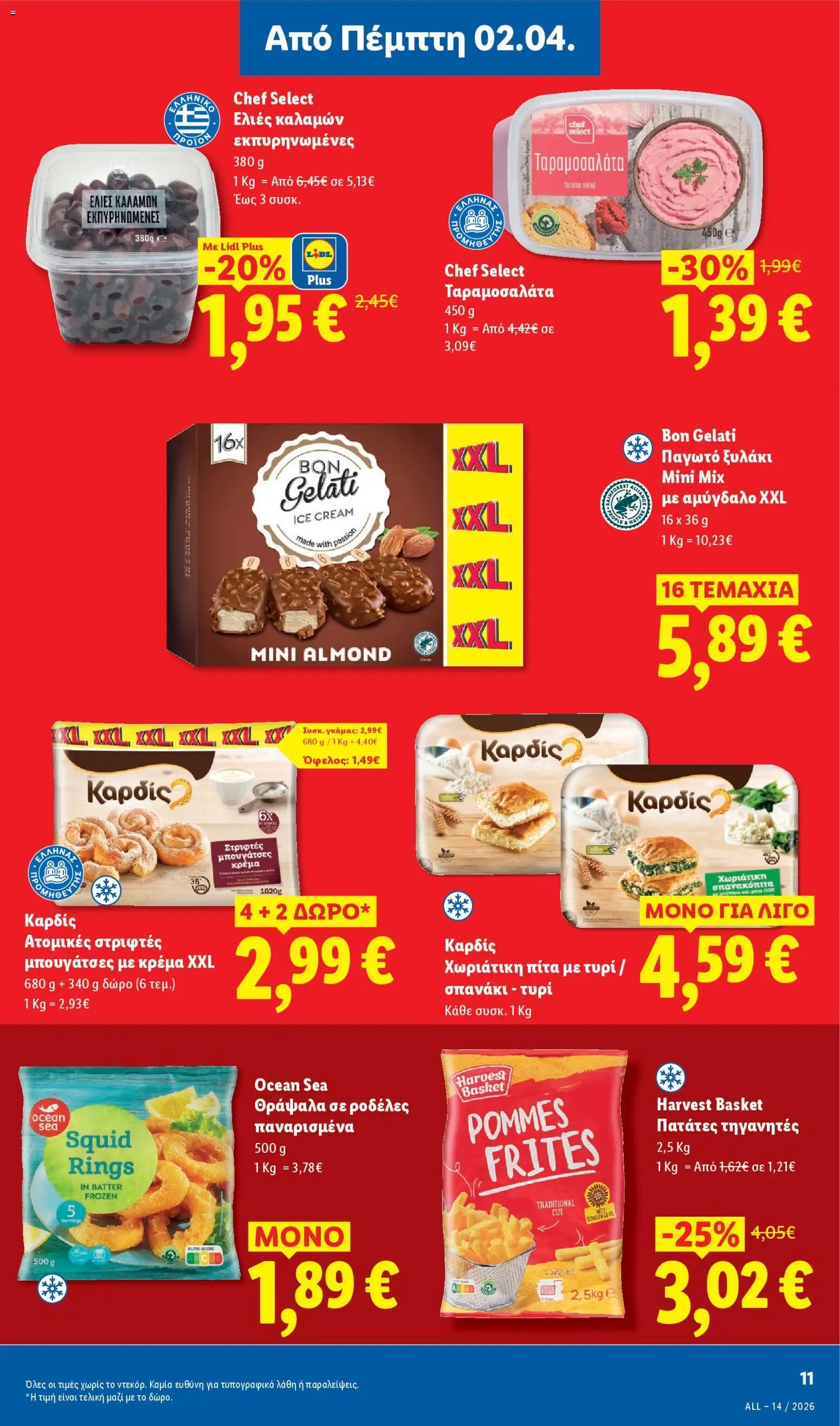 Lidl φυλλάδιο από 02/04/2026 Lidl - Φυλλάδιο - Food & Nonfood (2026-04-02 - 2026-04-08)