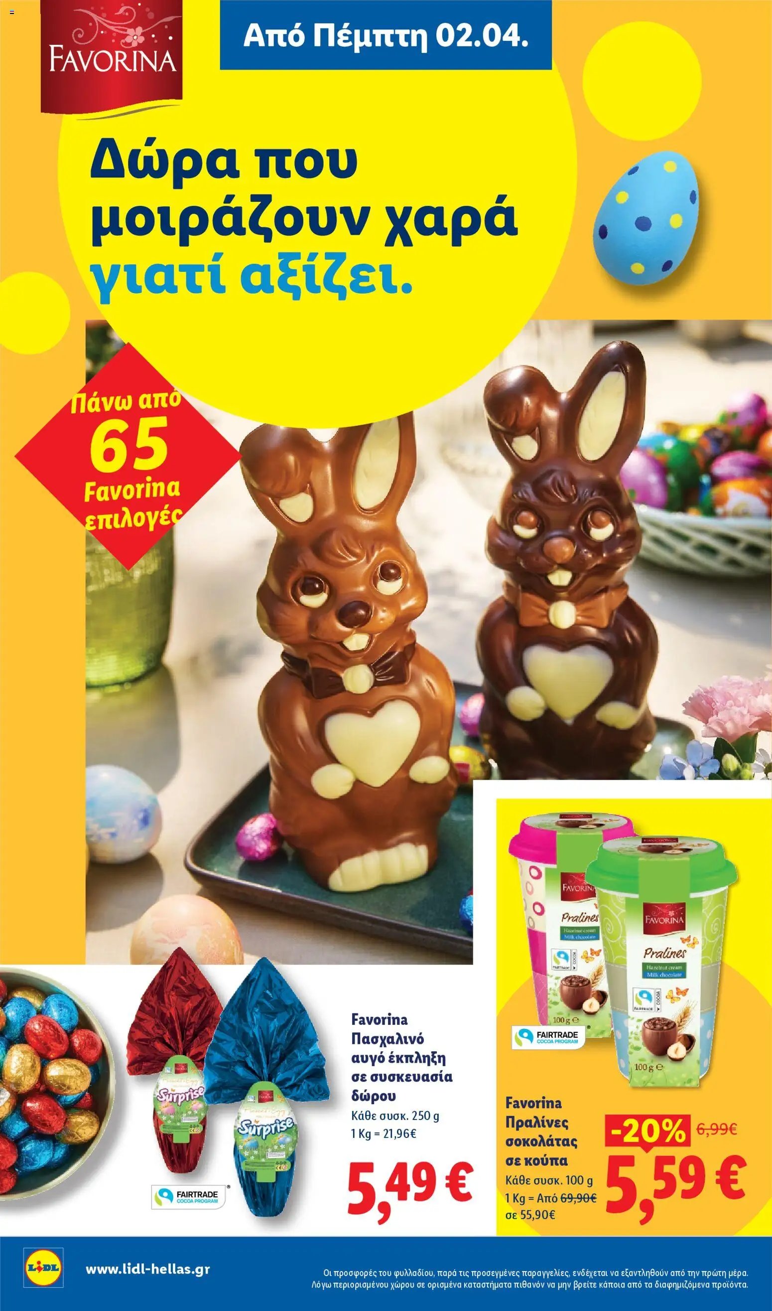 Lidl φυλλάδιο από 02/04/2026 Lidl - Φυλλάδιο - Food & Nonfood (2026-04-02 - 2026-04-08)