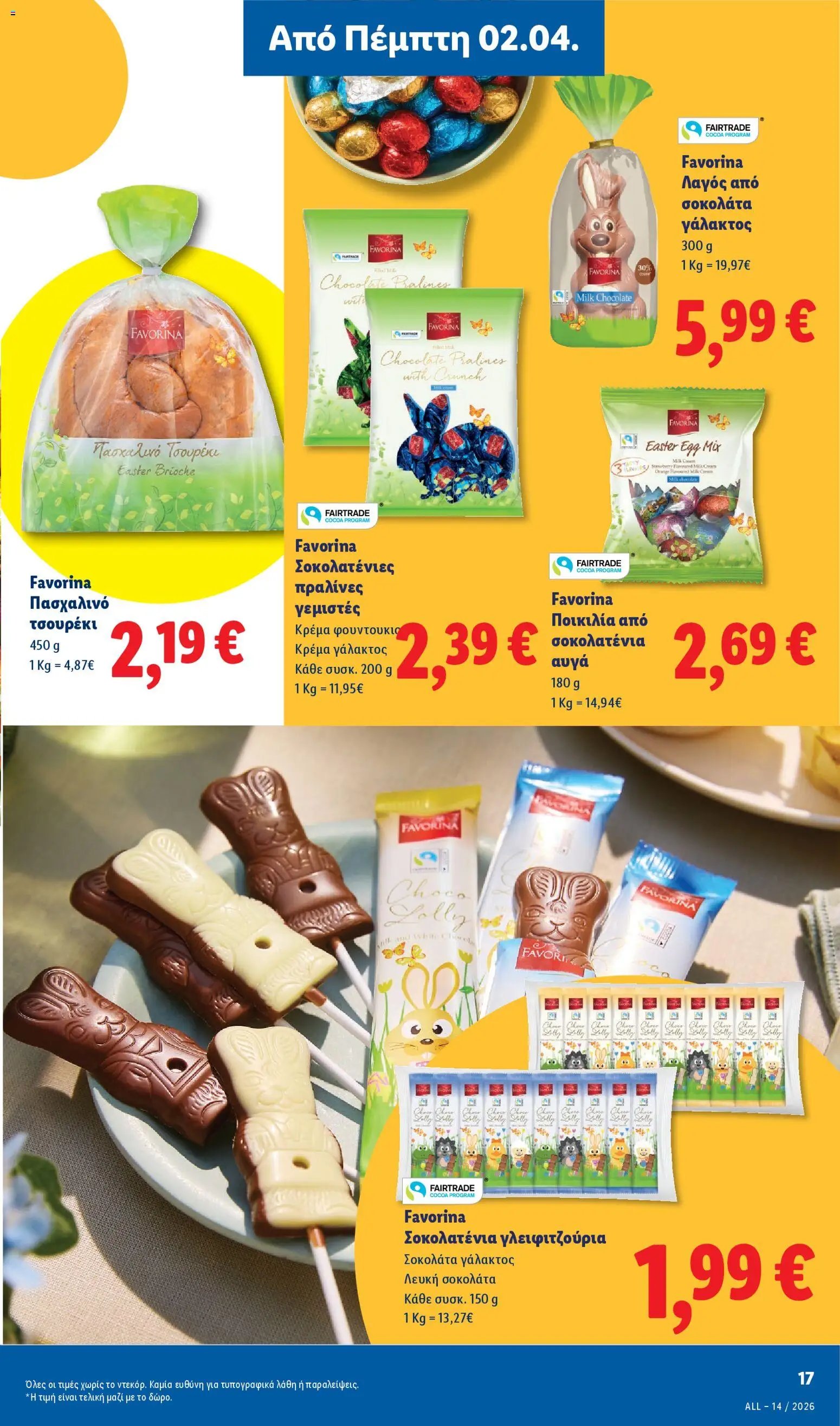Lidl φυλλάδιο από 02/04/2026 Lidl - Φυλλάδιο - Food & Nonfood (2026-04-02 - 2026-04-08)