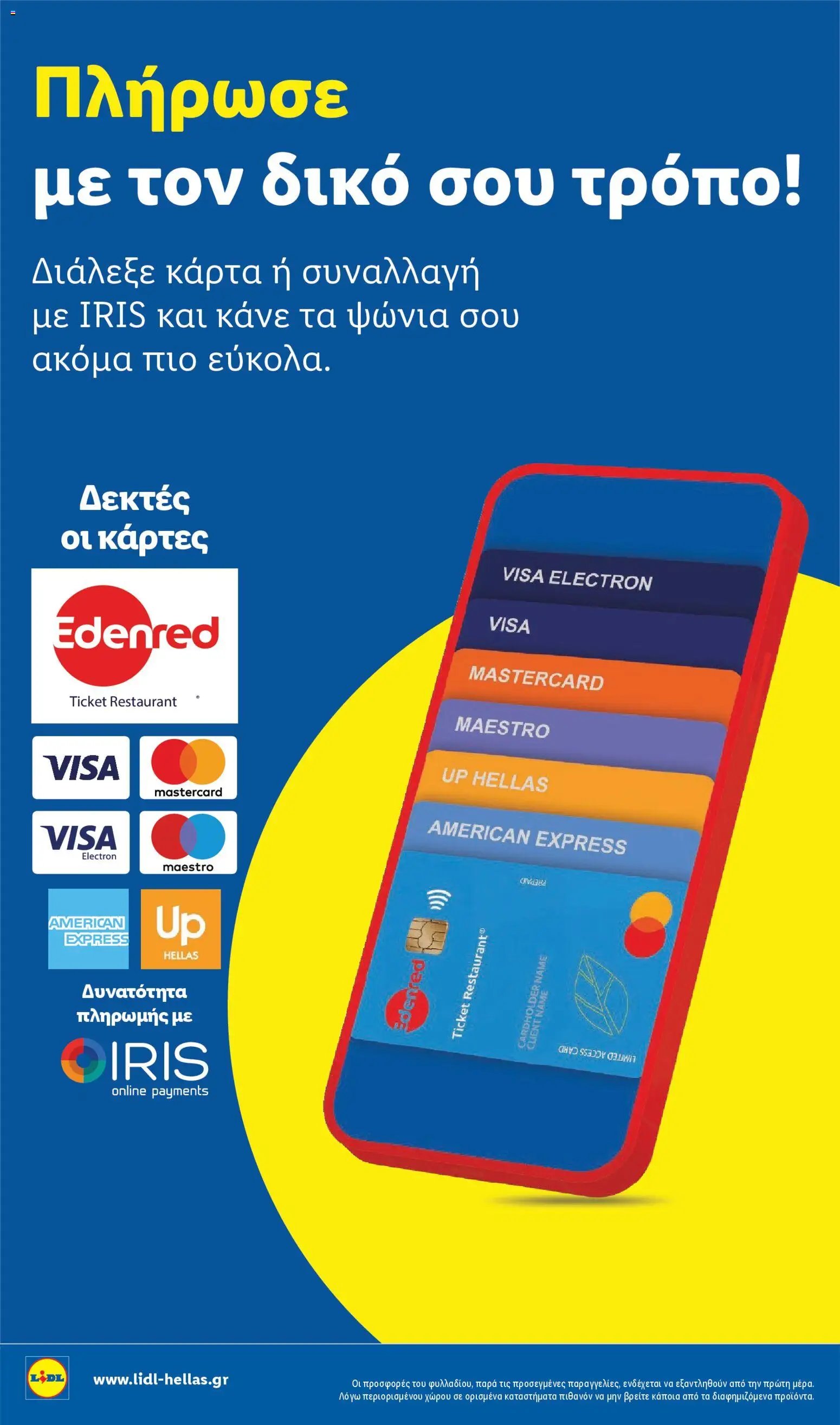 Lidl φυλλάδιο από 02/04/2026 Lidl - Φυλλάδιο - Food & Nonfood (2026-04-02 - 2026-04-08)