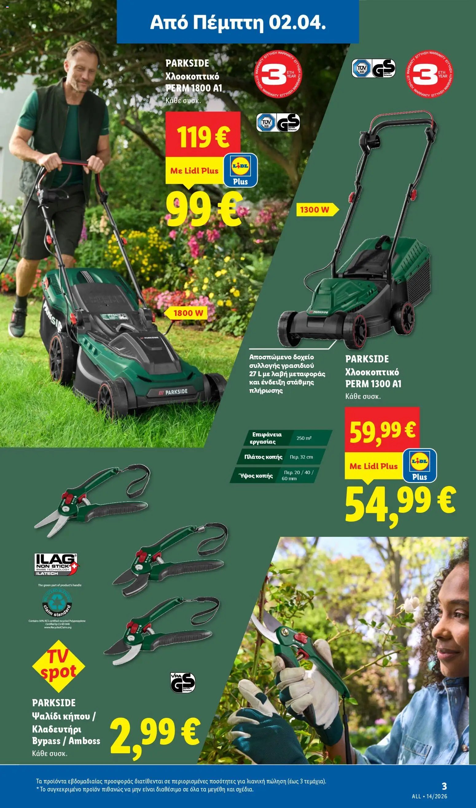 Lidl φυλλάδιο από 02/04/2026 Lidl - Φυλλάδιο - Food & Nonfood (2026-04-02 - 2026-04-08)