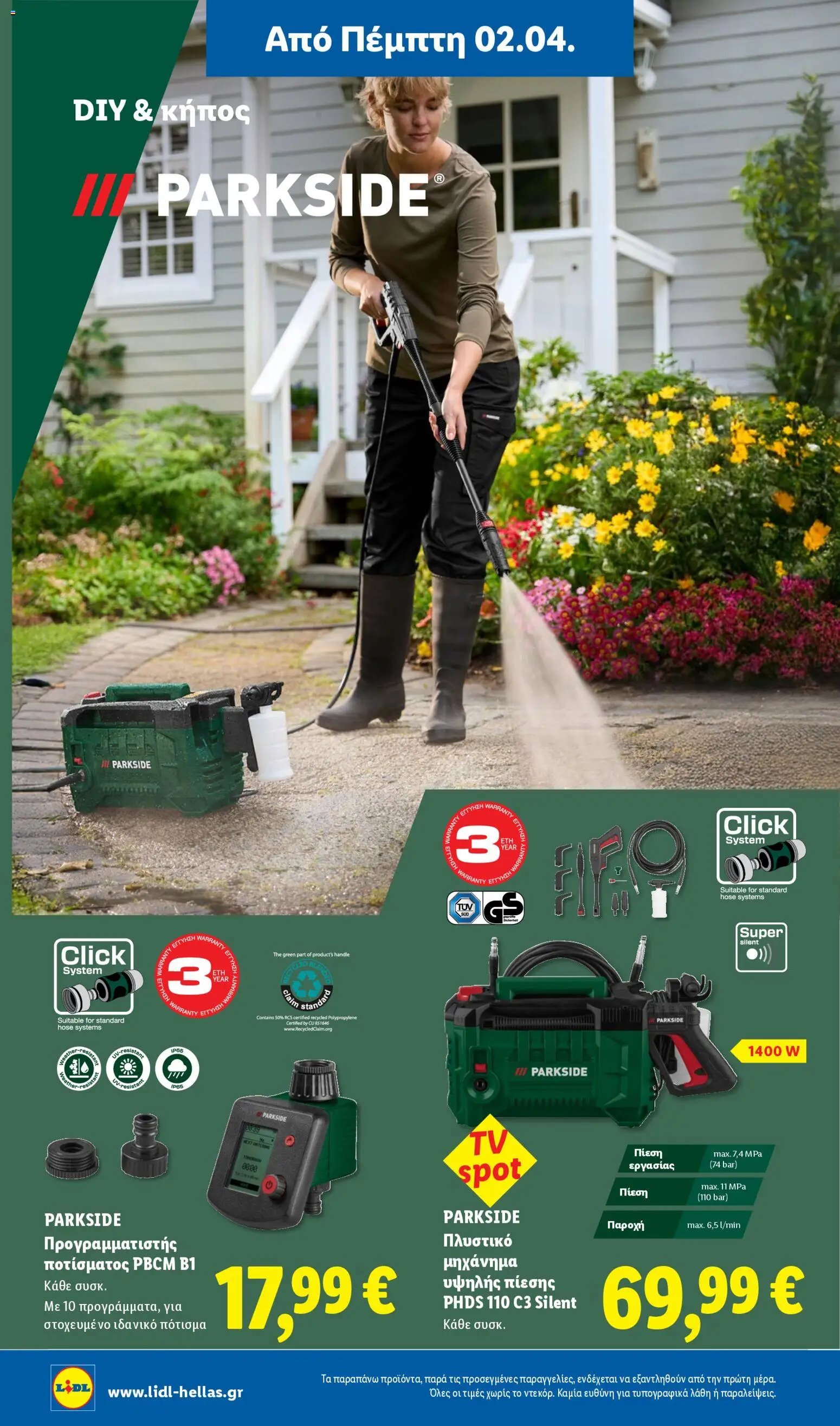 Lidl φυλλάδιο από 02/04/2026 Lidl - Φυλλάδιο - Food & Nonfood (2026-04-02 - 2026-04-08)