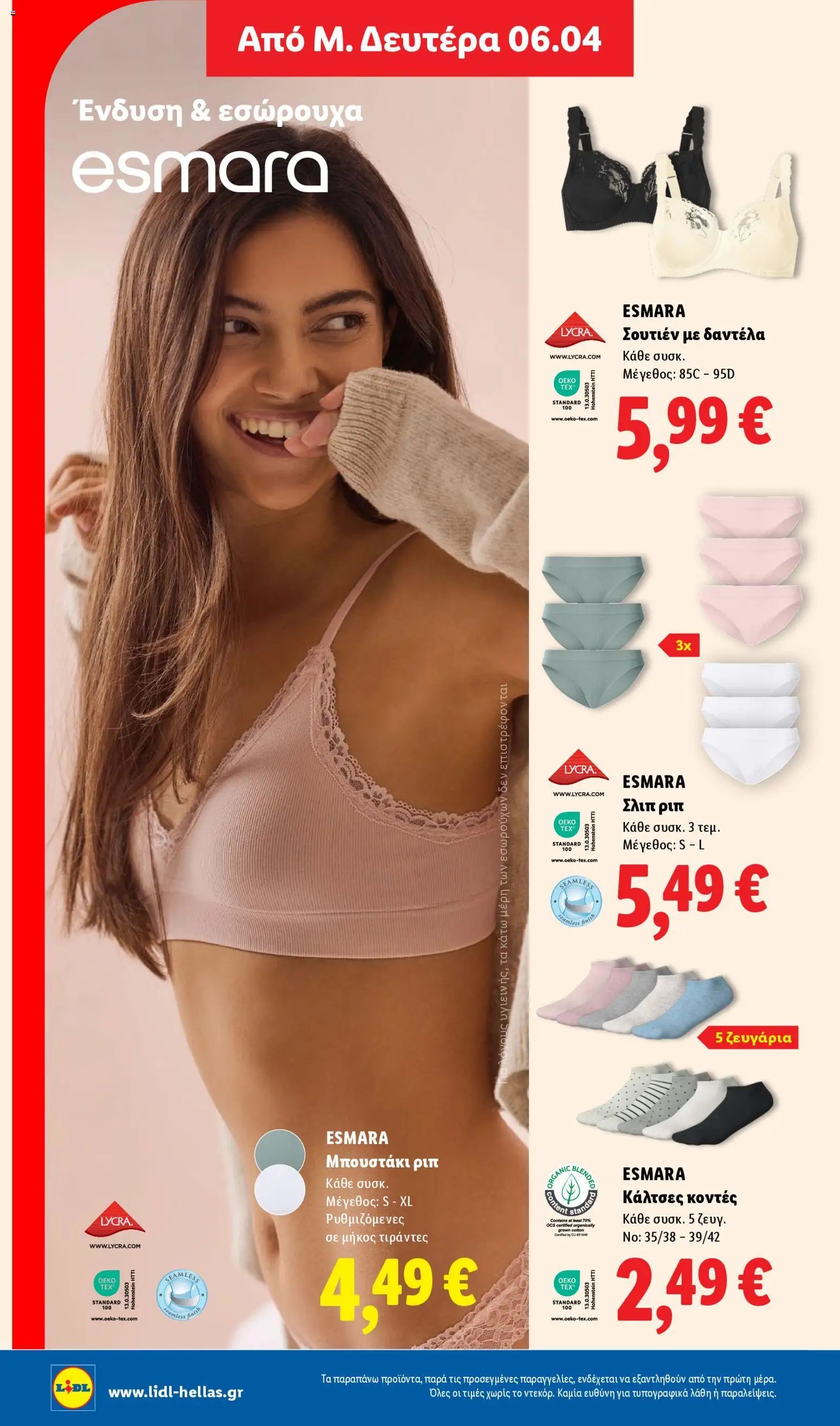 Lidl φυλλάδιο από 02/04/2026 Lidl - Φυλλάδιο - Food & Nonfood (2026-04-02 - 2026-04-08)