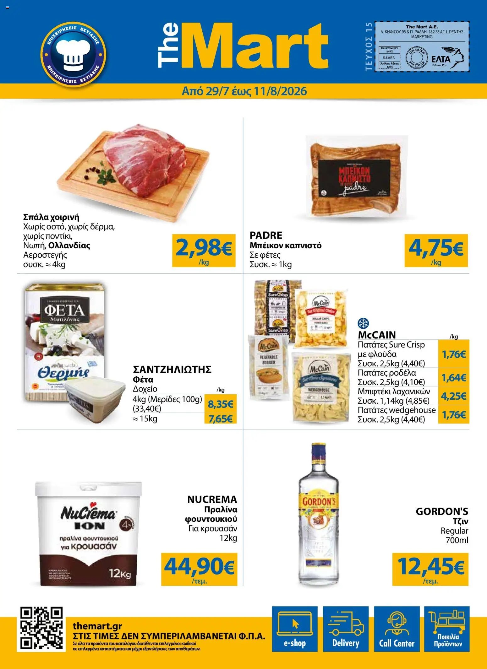 The Mart φυλλάδιο από 29/07/2026 The Mart - Προσφορές