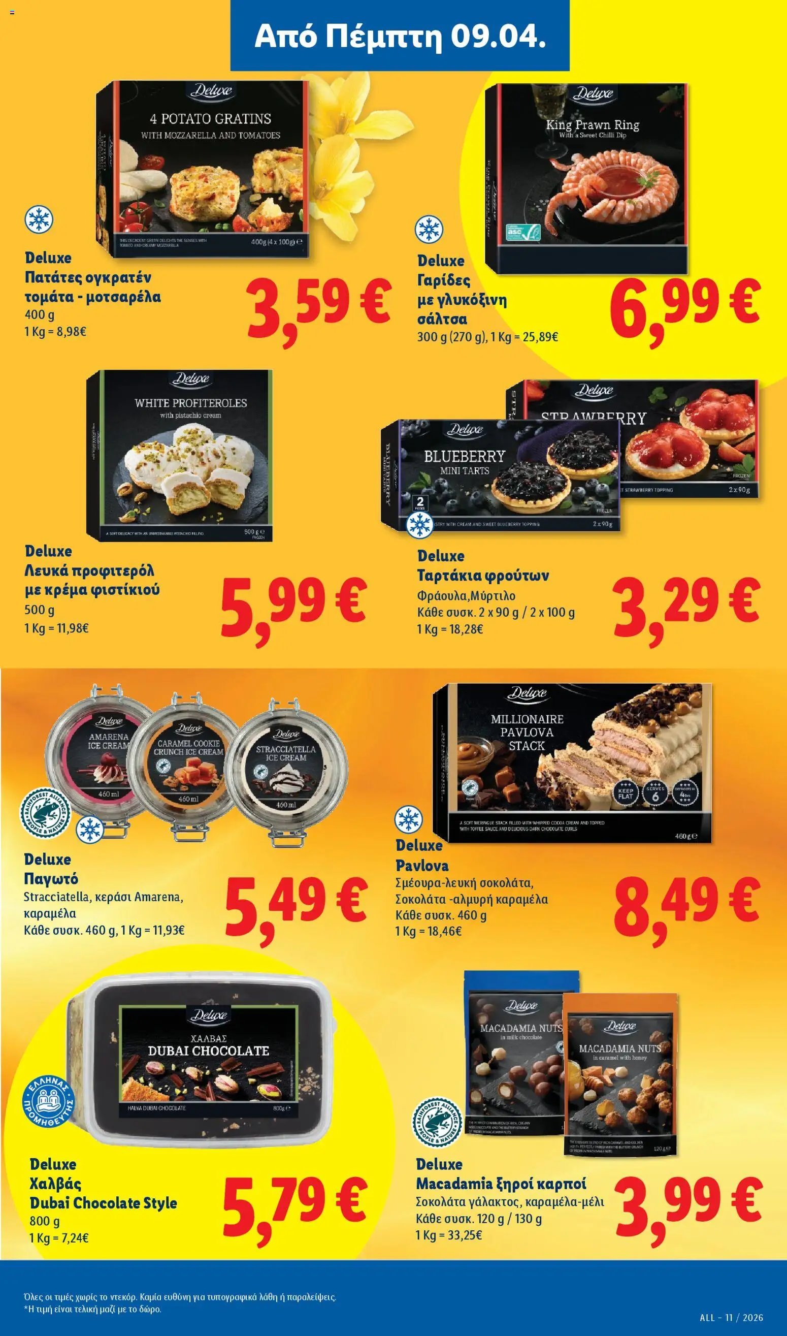 Lidl φυλλάδιο από 09/04/2026 Lidl Φυλλάδιο - Food & Nonfood (2026-04-09 - 2026-04-15)
