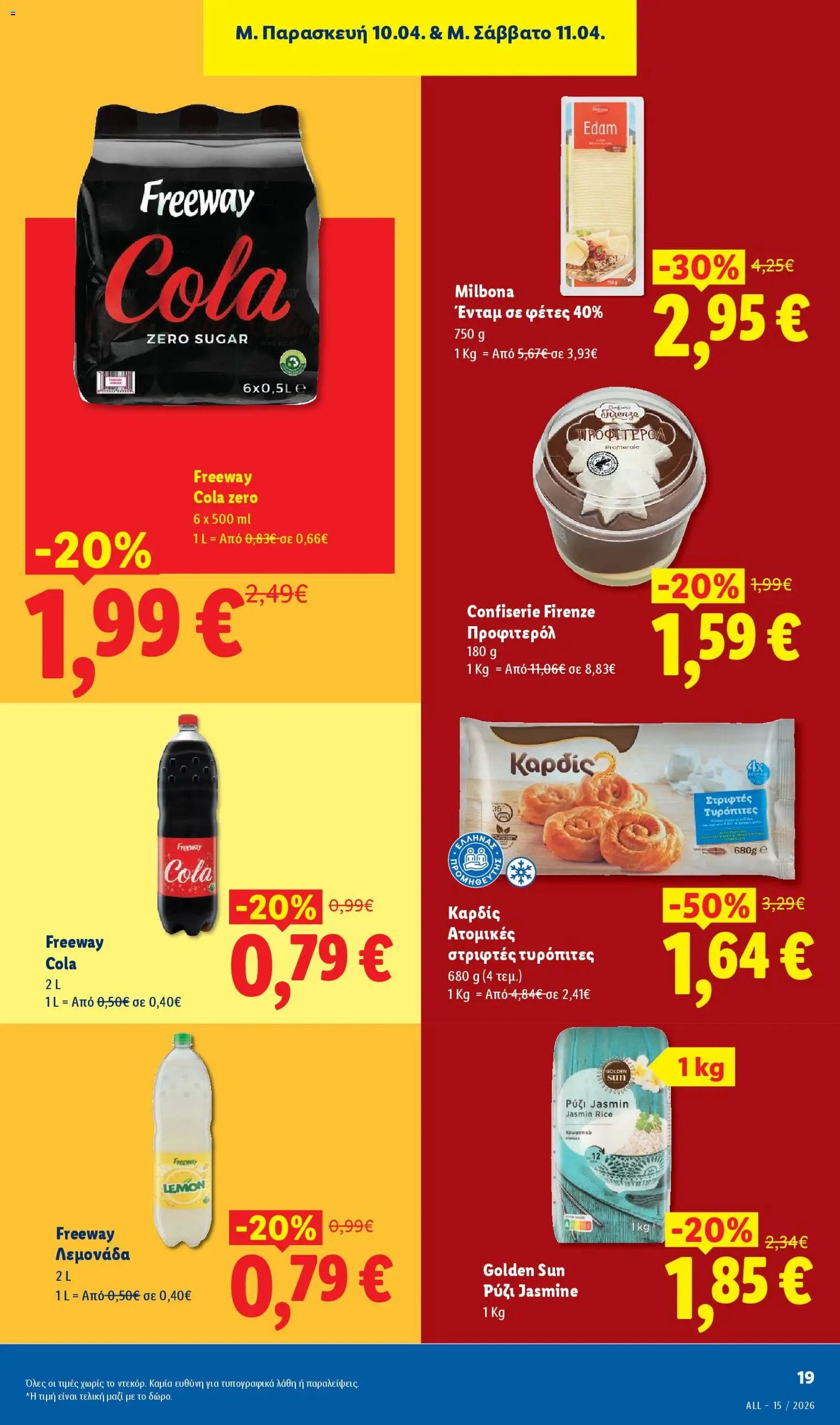 Lidl φυλλάδιο από 09/04/2026 Lidl Φυλλάδιο - Food & Nonfood (2026-04-09 - 2026-04-15)