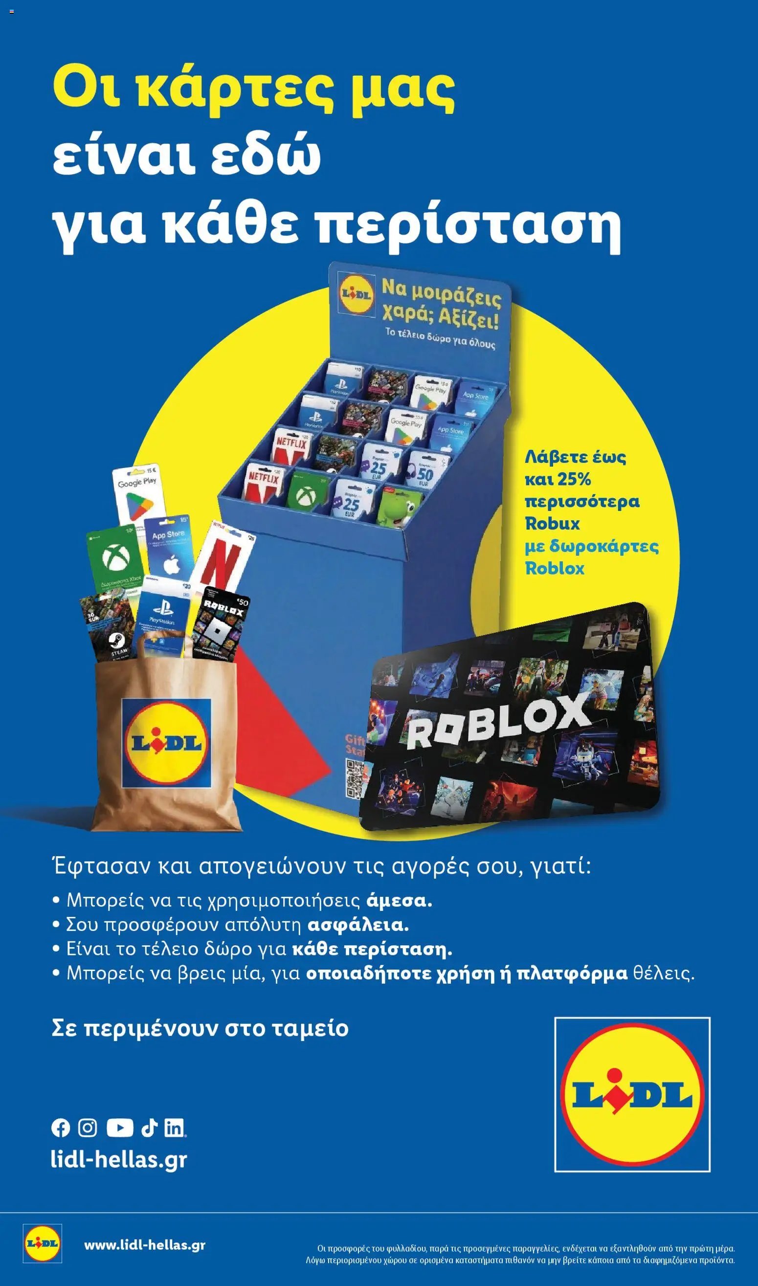 Lidl φυλλάδιο από 09/04/2026 Lidl Φυλλάδιο - Food & Nonfood (2026-04-09 - 2026-04-15)