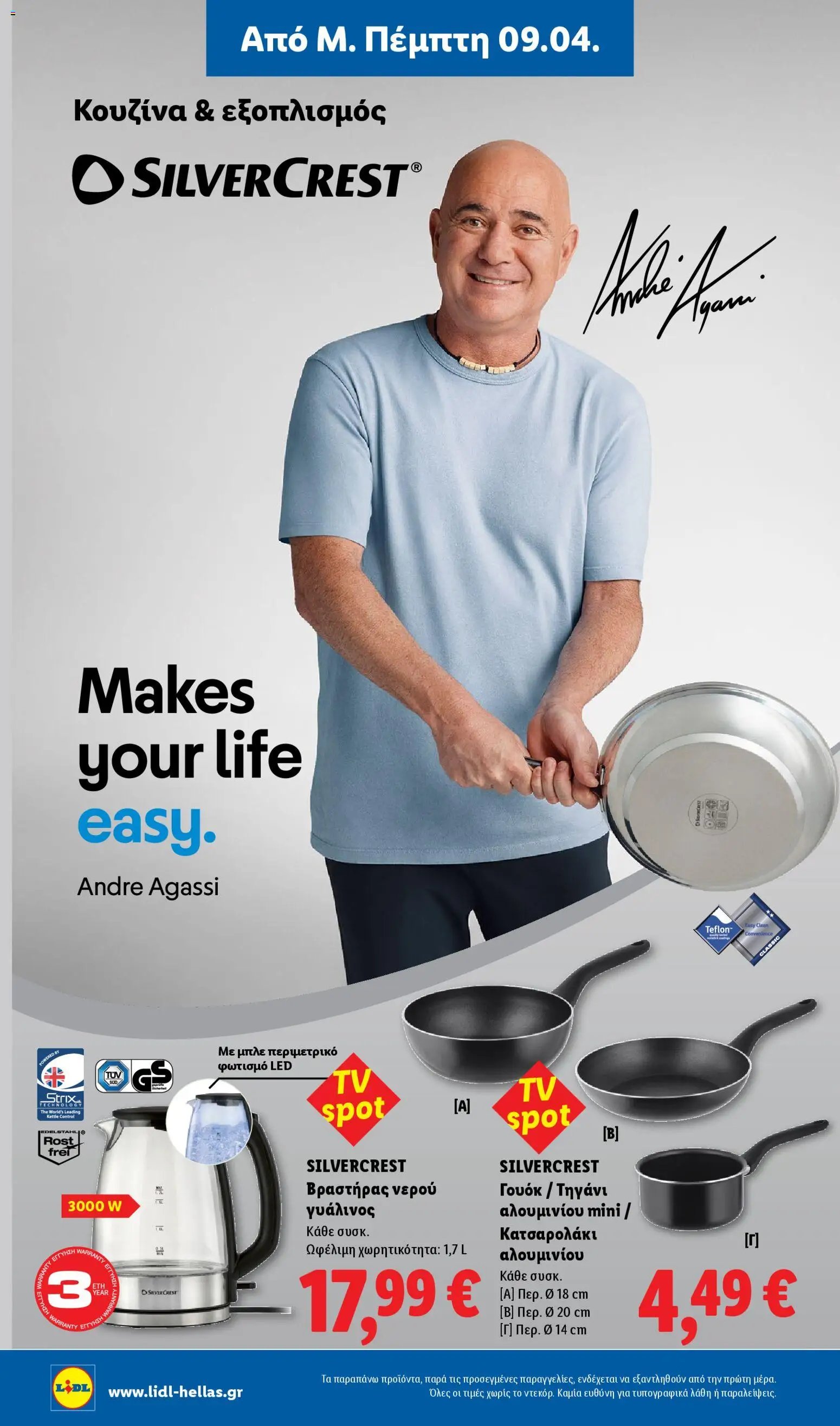 Lidl φυλλάδιο από 09/04/2026 Lidl Φυλλάδιο - Food & Nonfood (2026-04-09 - 2026-04-15)