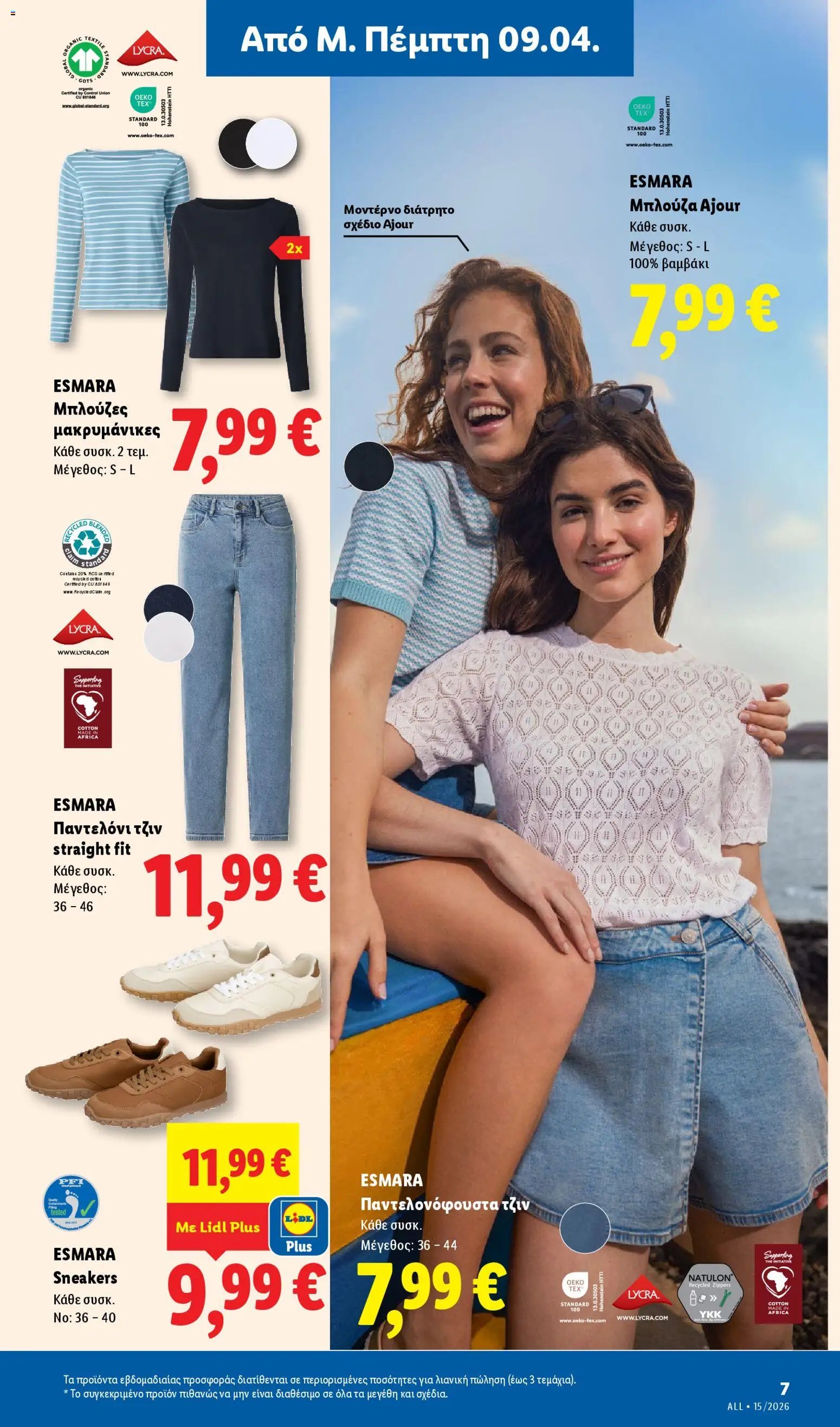 Lidl φυλλάδιο από 09/04/2026 Lidl Φυλλάδιο - Food & Nonfood (2026-04-09 - 2026-04-15)