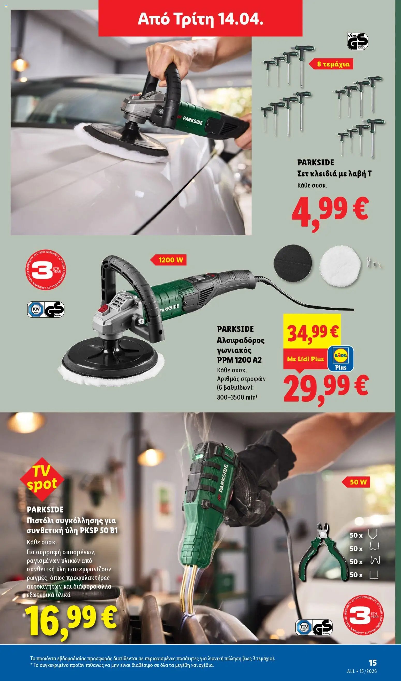 Lidl φυλλάδιο από 09/04/2026 Lidl Φυλλάδιο - Food & Nonfood (2026-04-09 - 2026-04-15)