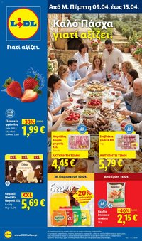 Lidl φυλλάδιο από 09/04/2026 Lidl Φυλλάδιο - Food & Nonfood (2026-04-09 - 2026-04-15)