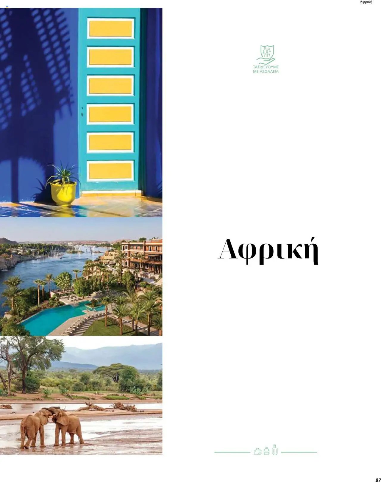 Manessis φυλλάδιο από 04/04/2024 Kατάλογος ΤΑΞΙΔΙΑ ΕΞΩΤΕΡΙΚΟΥ ΚΑΛΟΚΑΙΡΙ - ΦΘΙΝΟΠΩΡΟ 2024