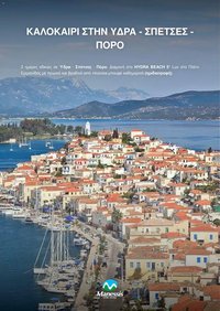 Manessis φυλλάδιο από 31/08/2026 Manessis - Προσφορές