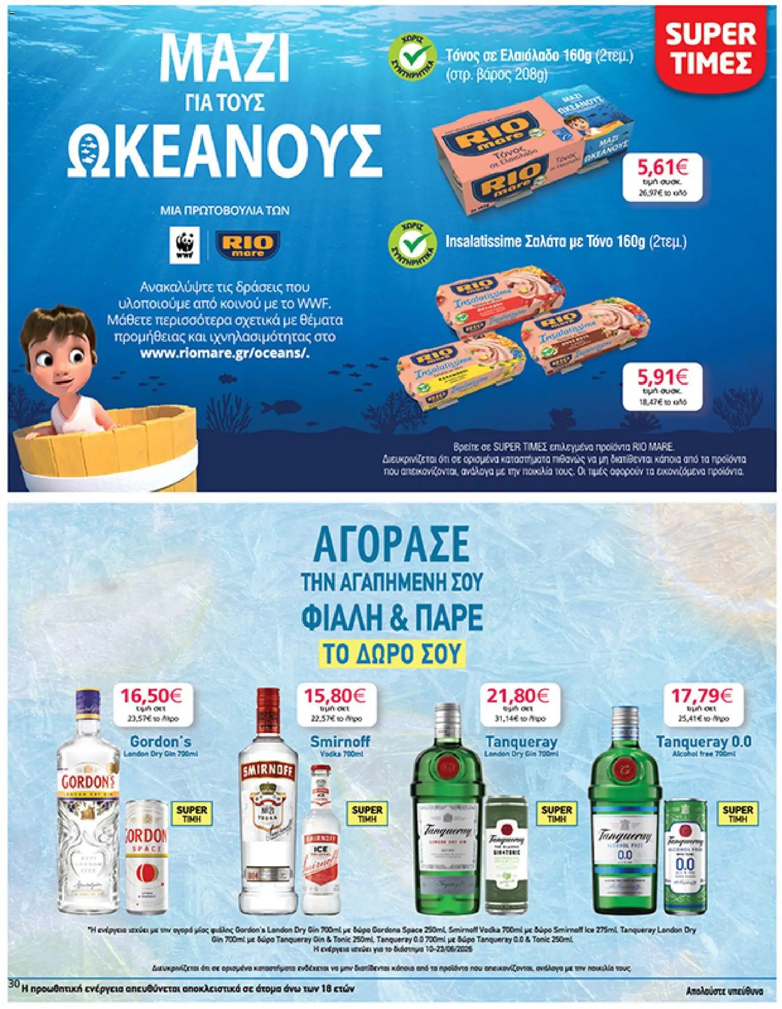 My market φυλλάδιο από 10/06/2026 My market - Φυλλάδιο
