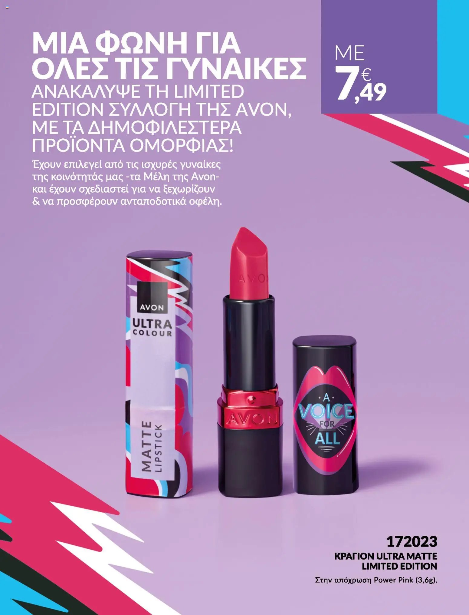 Avon φυλλάδιο από 31/07/2026 Avon - Καμπάνια Bstrong