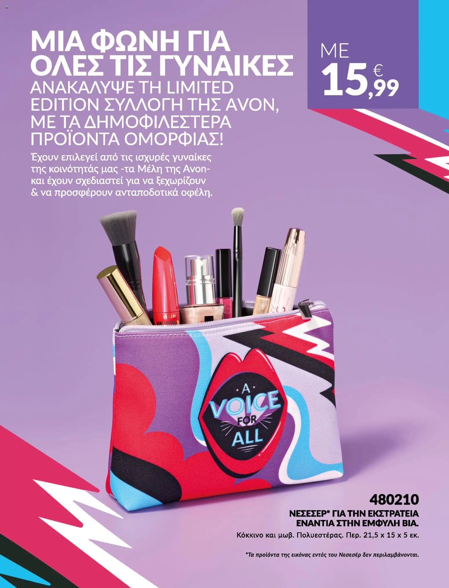 Avon φυλλάδιο από 31/07/2026 Avon - Καμπάνια Bstrong