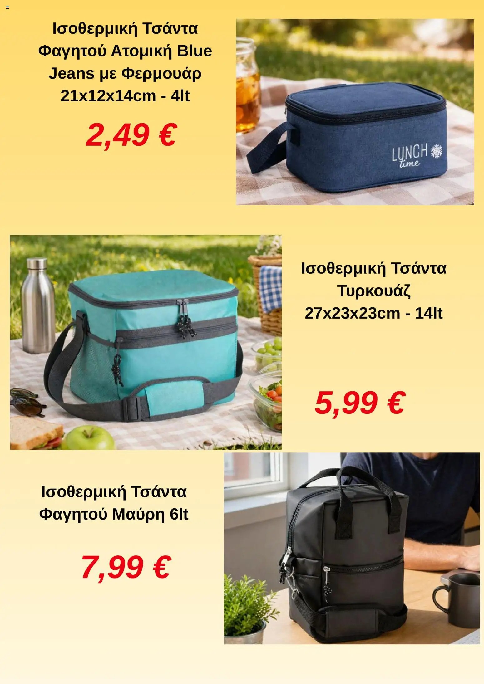 Jumbo φυλλάδιο από 01/07/2026 Jumbo - Προσφορές