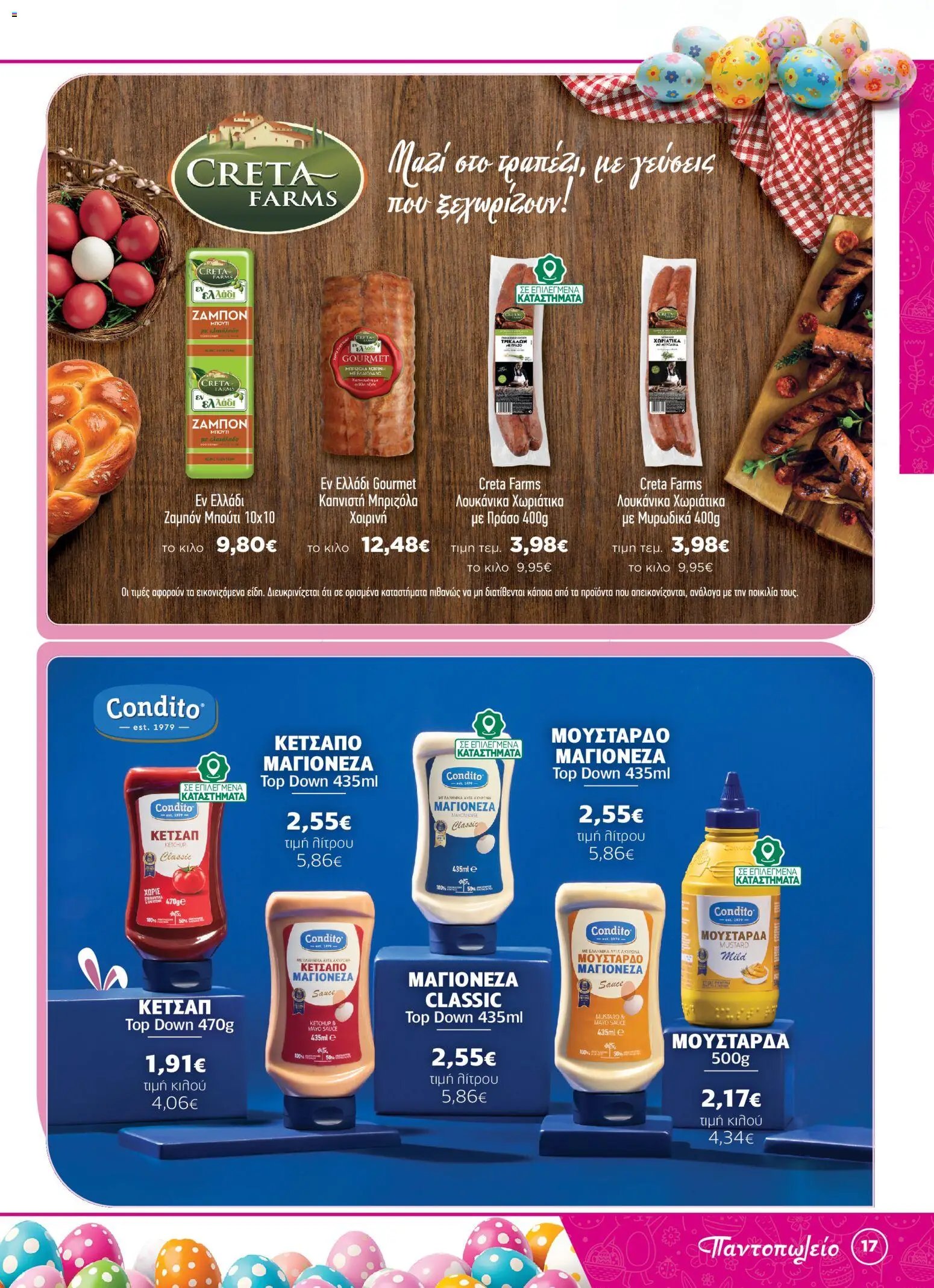 Bazaar φυλλάδιο από 31/03/2026 Bazaar - Φυλλάδιο  (2026-03-31 - 2026-04-21)