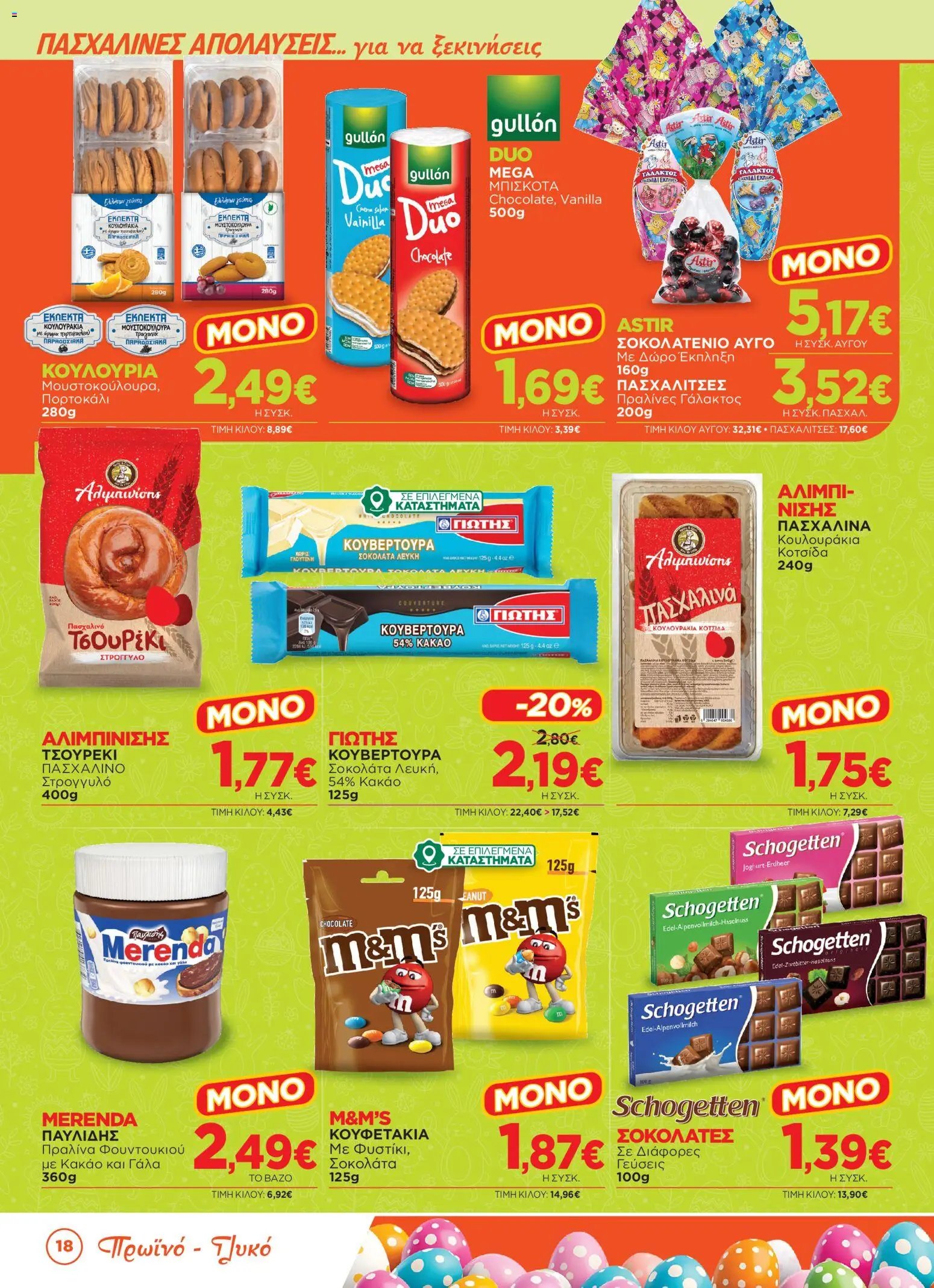 Bazaar φυλλάδιο από 31/03/2026 Bazaar - Φυλλάδιο  (2026-03-31 - 2026-04-21)