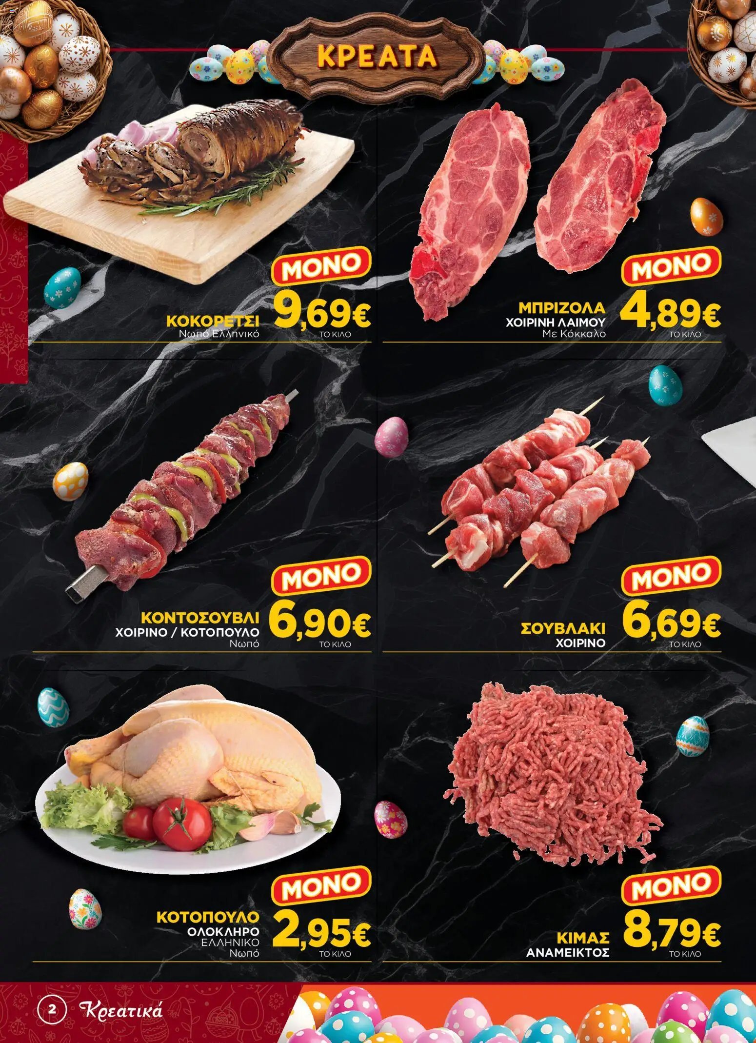 Bazaar φυλλάδιο από 31/03/2026 Bazaar - Φυλλάδιο  (2026-03-31 - 2026-04-21)