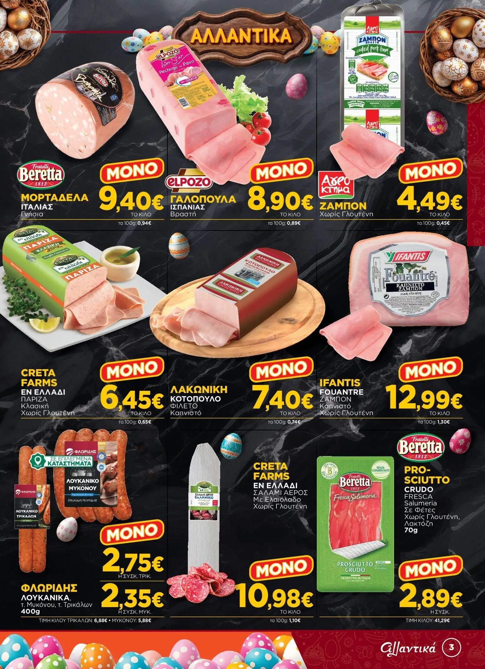 Bazaar φυλλάδιο από 31/03/2026 Bazaar - Φυλλάδιο  (2026-03-31 - 2026-04-21)