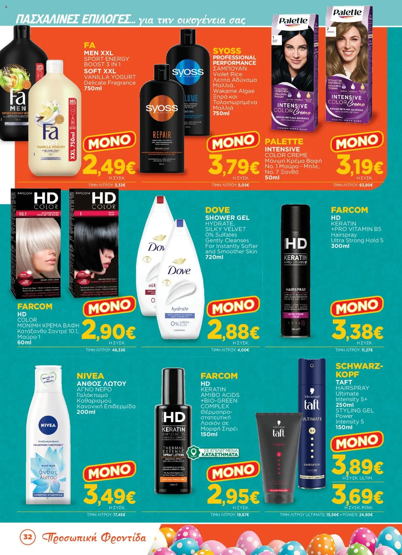 Bazaar φυλλάδιο από 31/03/2026 Bazaar - Φυλλάδιο  (2026-03-31 - 2026-04-21)