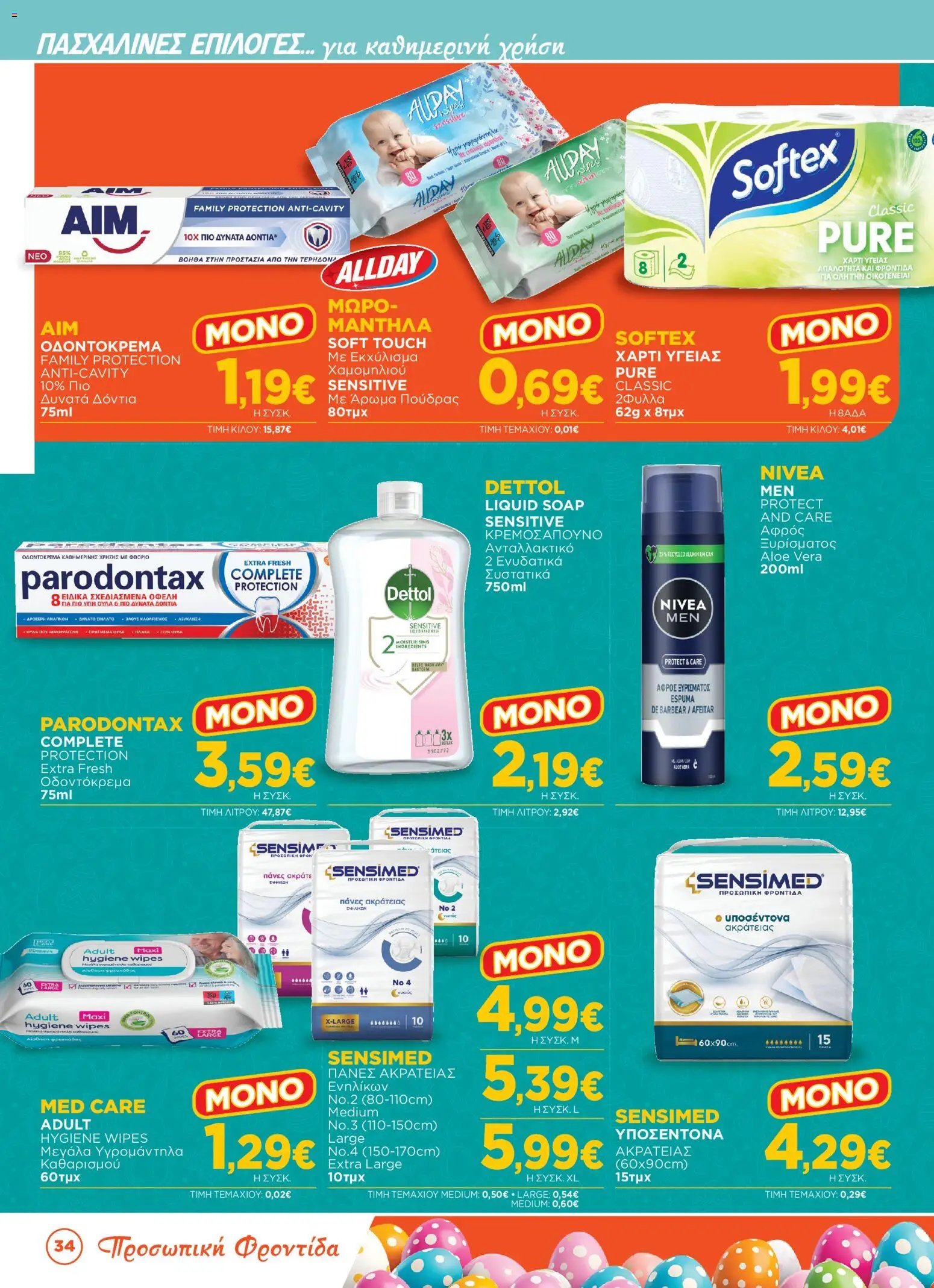 Bazaar φυλλάδιο από 31/03/2026 Bazaar - Φυλλάδιο  (2026-03-31 - 2026-04-21)