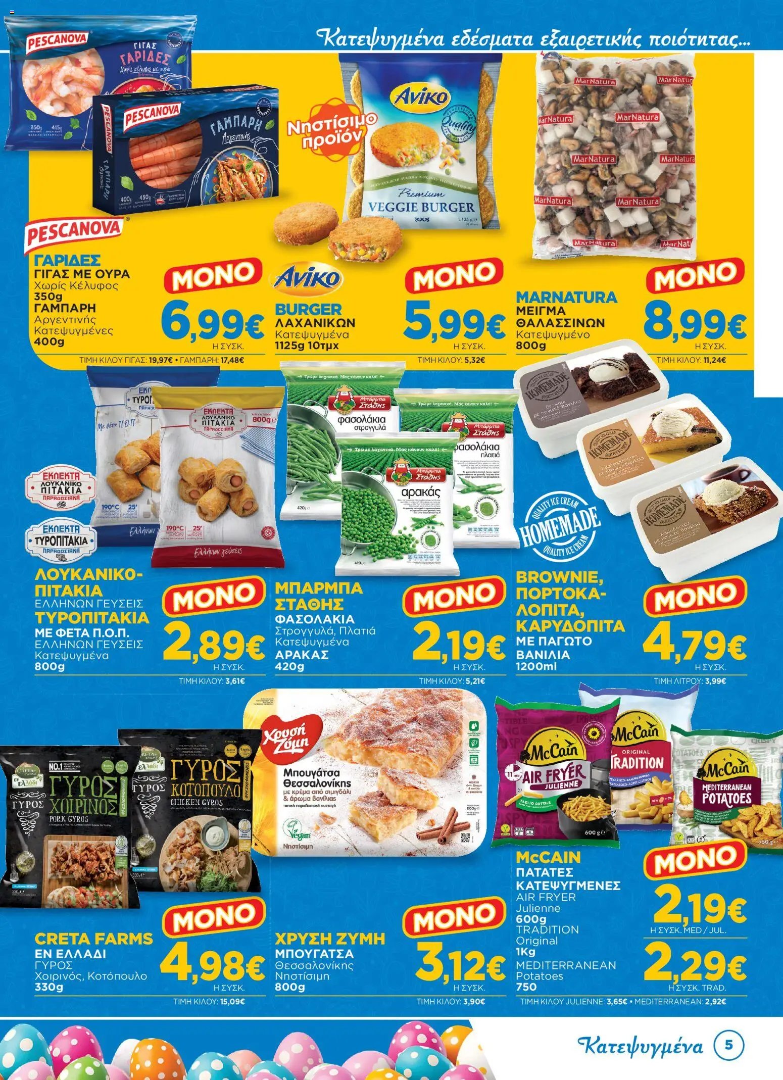 Bazaar φυλλάδιο από 31/03/2026 Bazaar - Φυλλάδιο  (2026-03-31 - 2026-04-21)