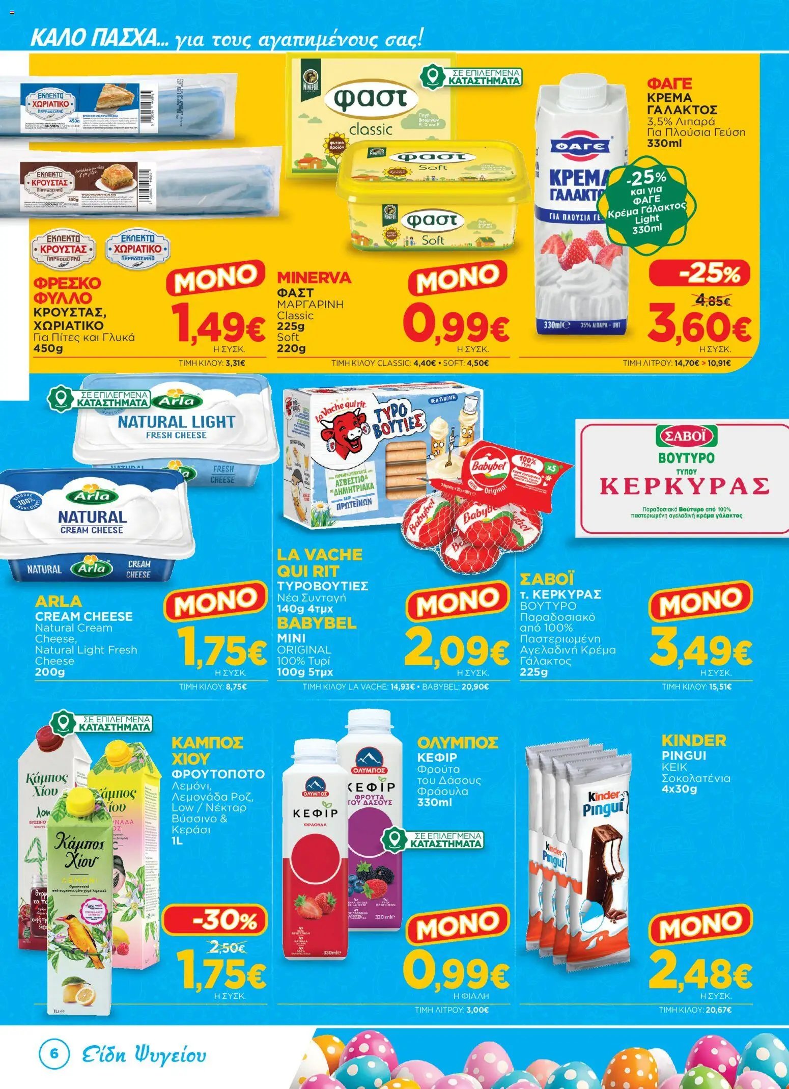 Bazaar φυλλάδιο από 31/03/2026 Bazaar - Φυλλάδιο  (2026-03-31 - 2026-04-21)