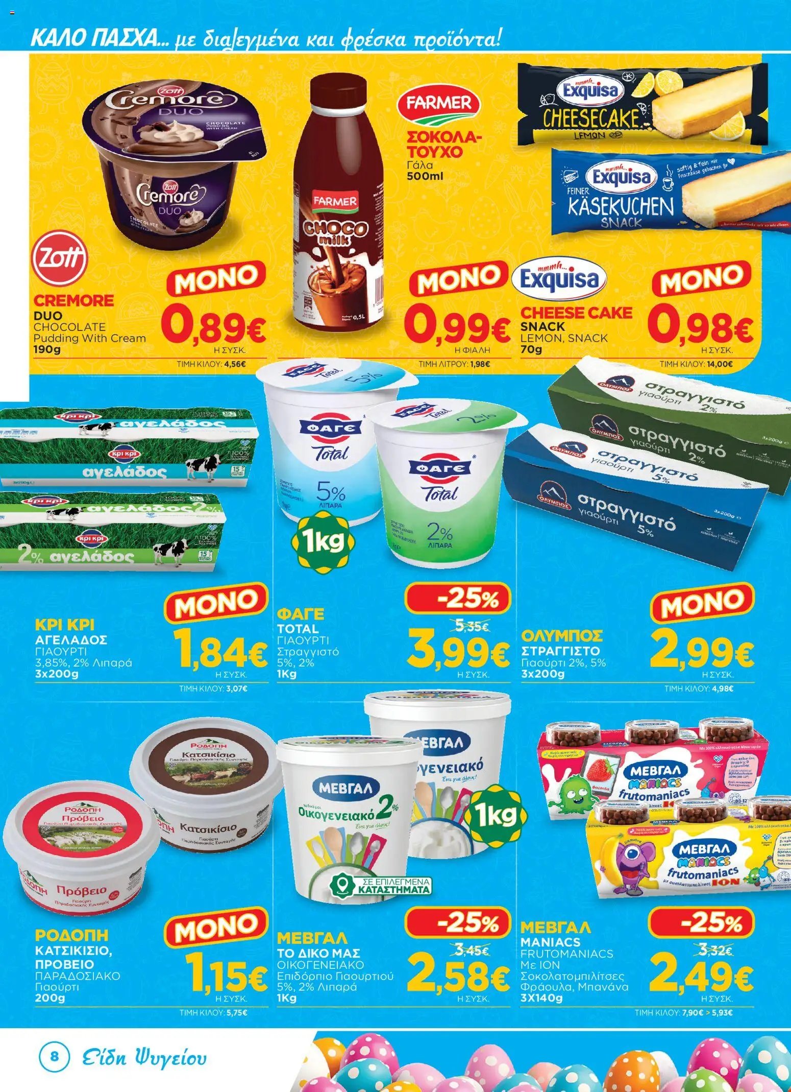 Bazaar φυλλάδιο από 31/03/2026 Bazaar - Φυλλάδιο  (2026-03-31 - 2026-04-21)