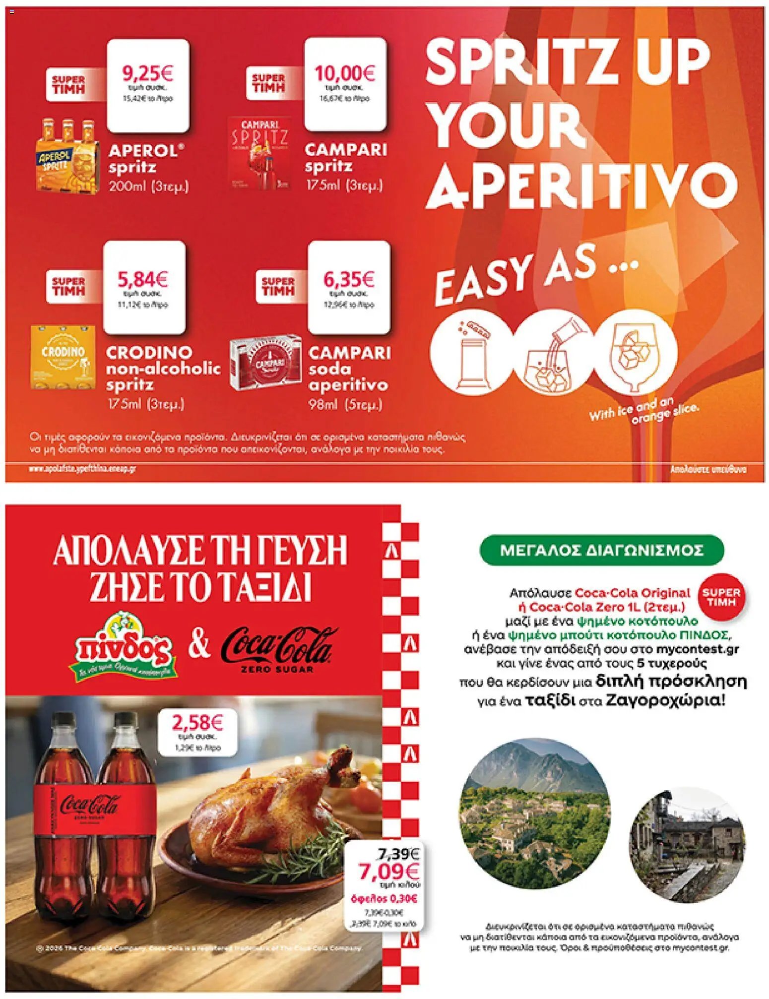My market φυλλάδιο από 05/08/2026 My market - Προσφορές