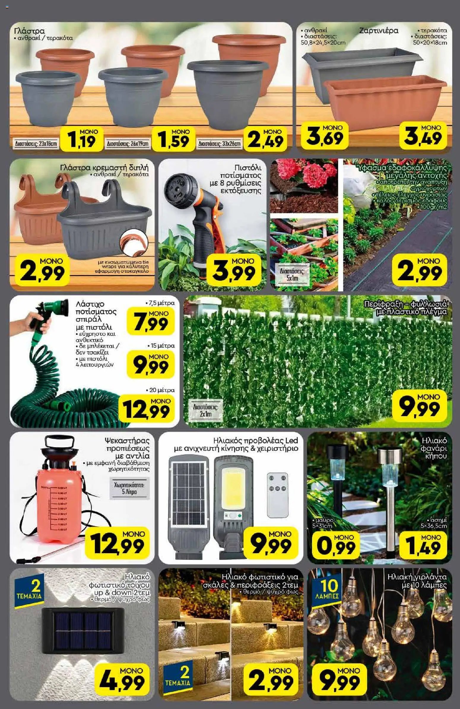 Discount Markt φυλλάδιο από 25/05/2026 Discount Markt - Φυλλάδιο