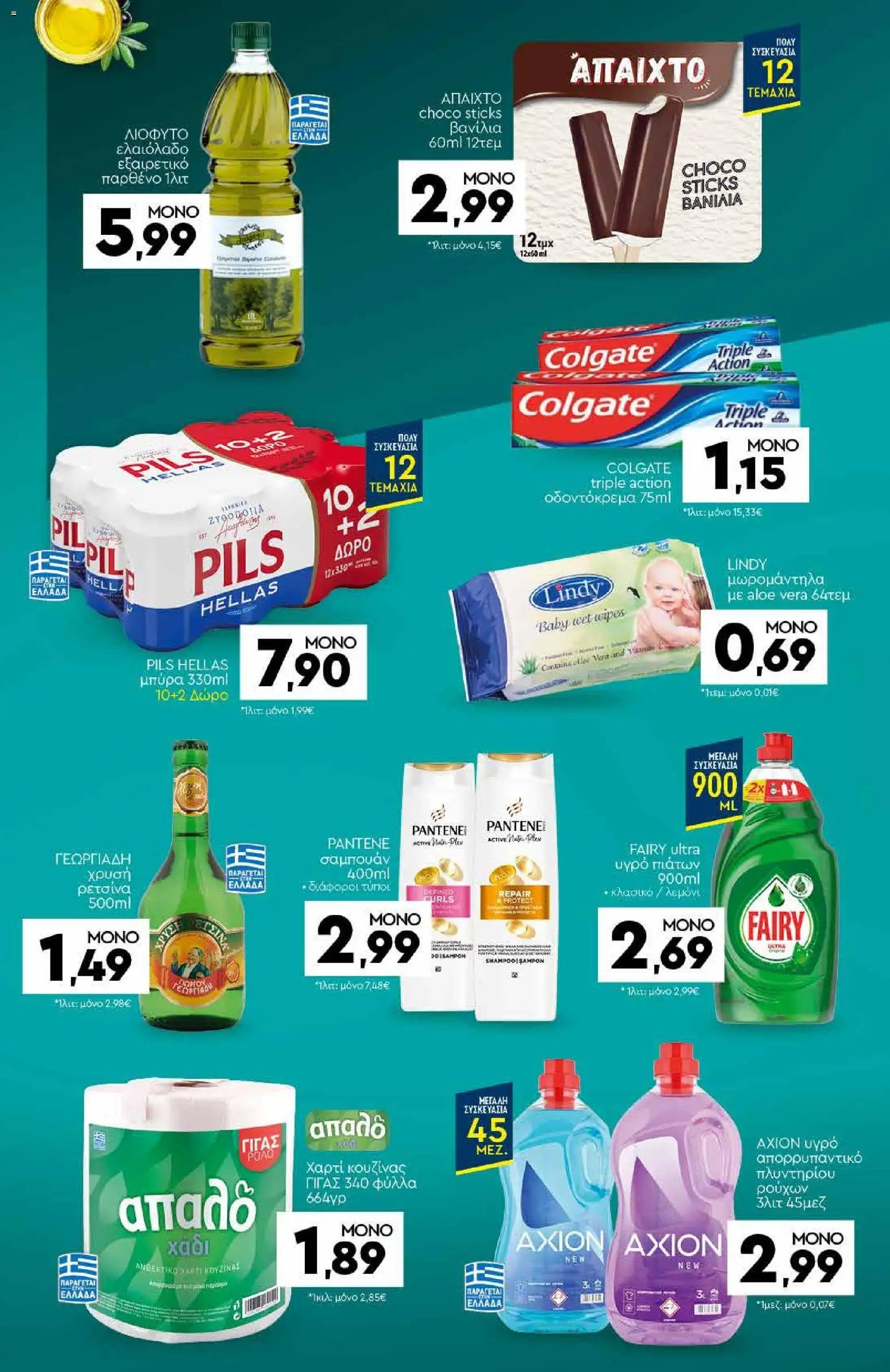 Discount Markt φυλλάδιο από 25/05/2026 Discount Markt - Φυλλάδιο