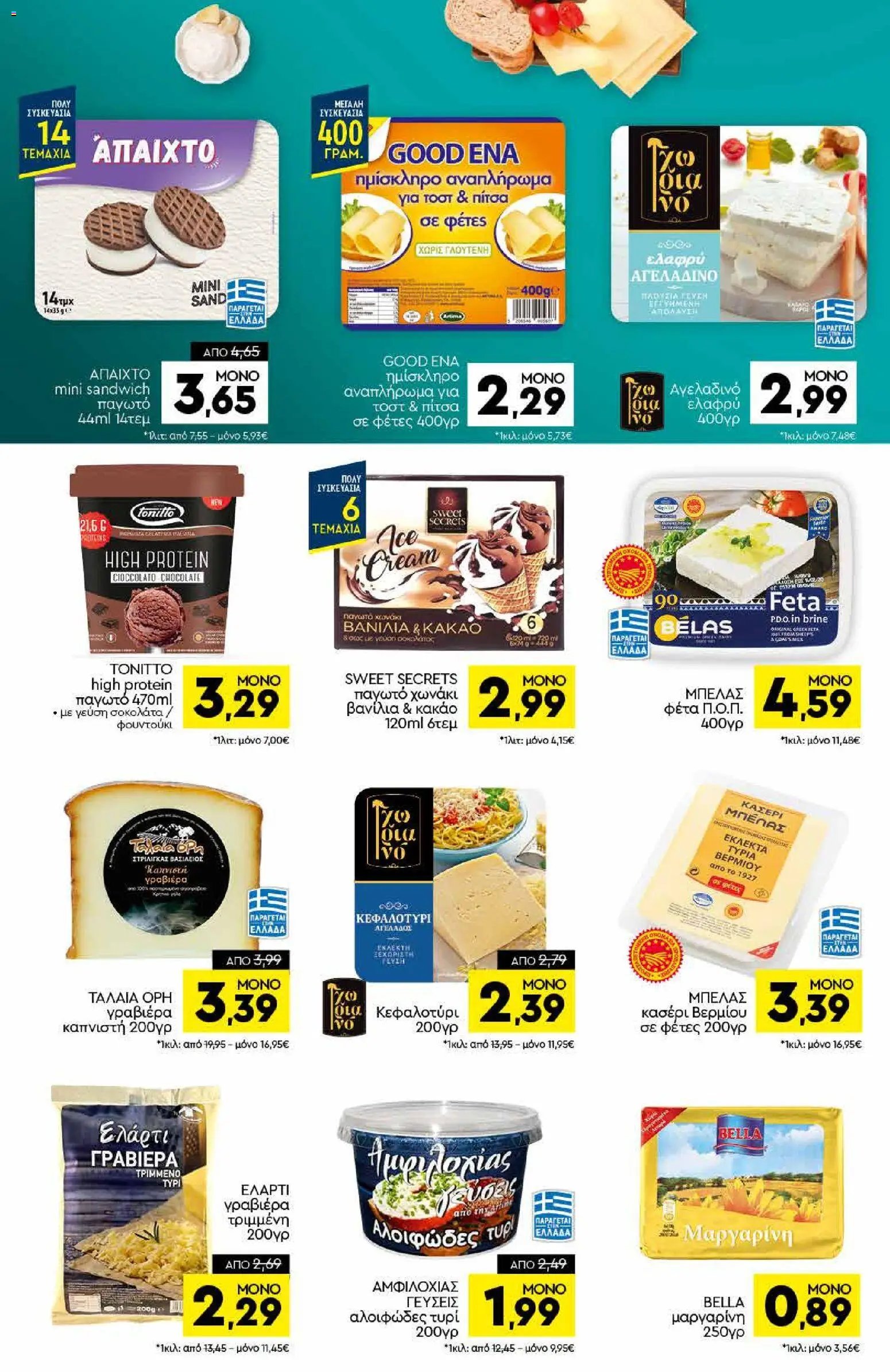 Discount Markt φυλλάδιο από 25/05/2026 Discount Markt - Φυλλάδιο