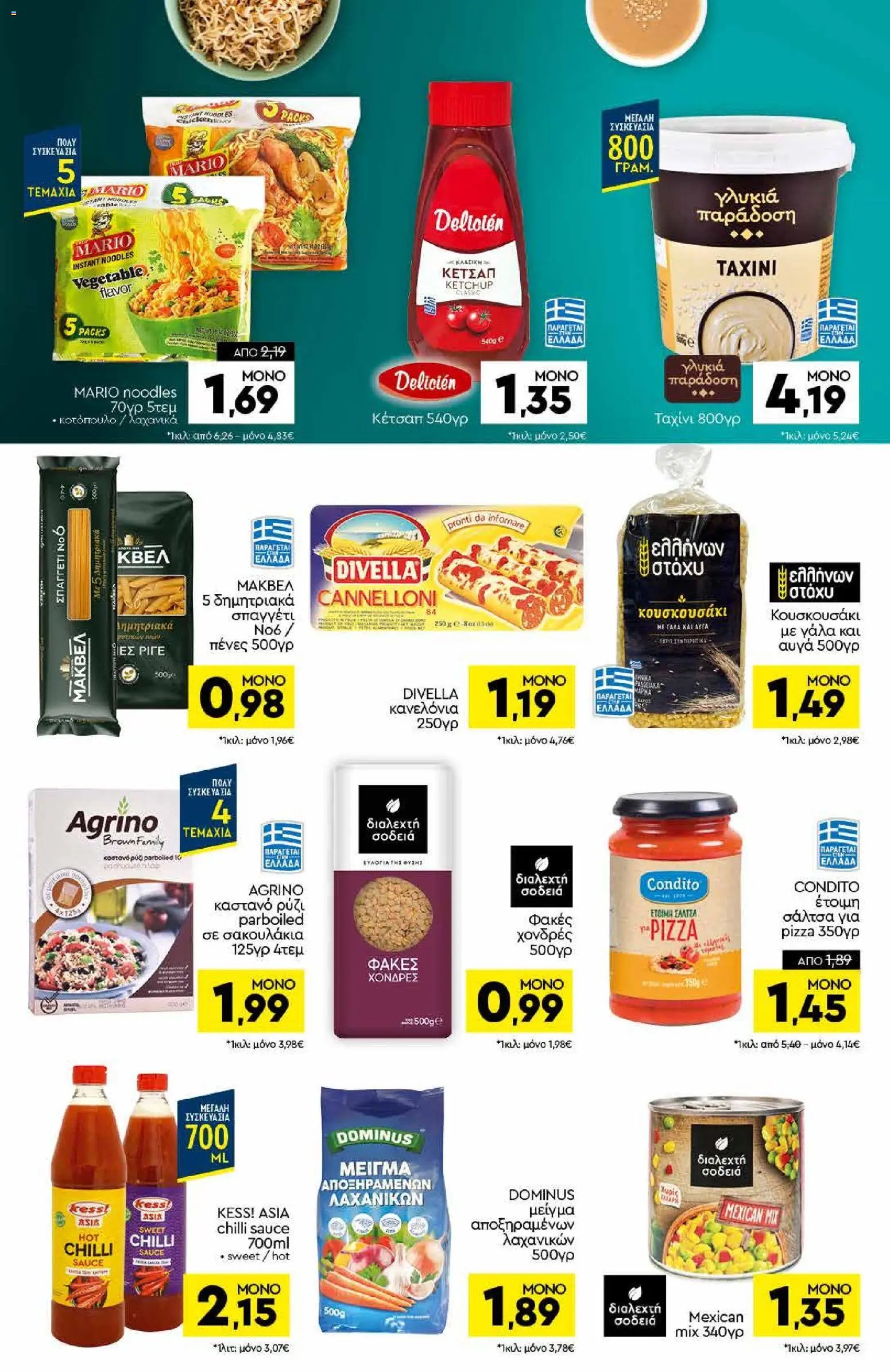 Discount Markt φυλλάδιο από 25/05/2026 Discount Markt - Φυλλάδιο