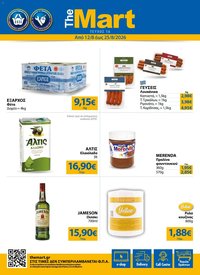 The Mart φυλλάδιο από 12/08/2026 The Mart - Προσφορές Για Εμπόρους & Λοιπές Επιχειρήσεις
