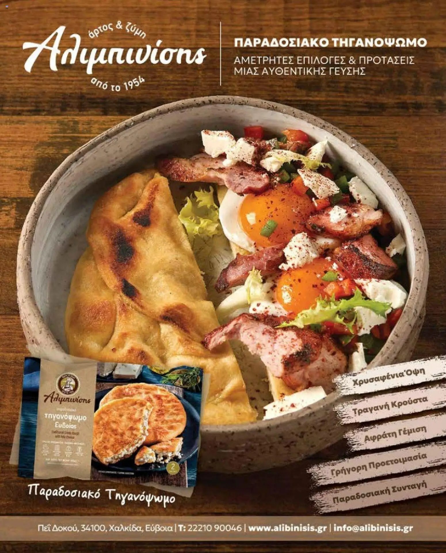 Market in φυλλάδιο από 10/03/2026 Market in - Προσφορές Daily Life (2026-03-10)