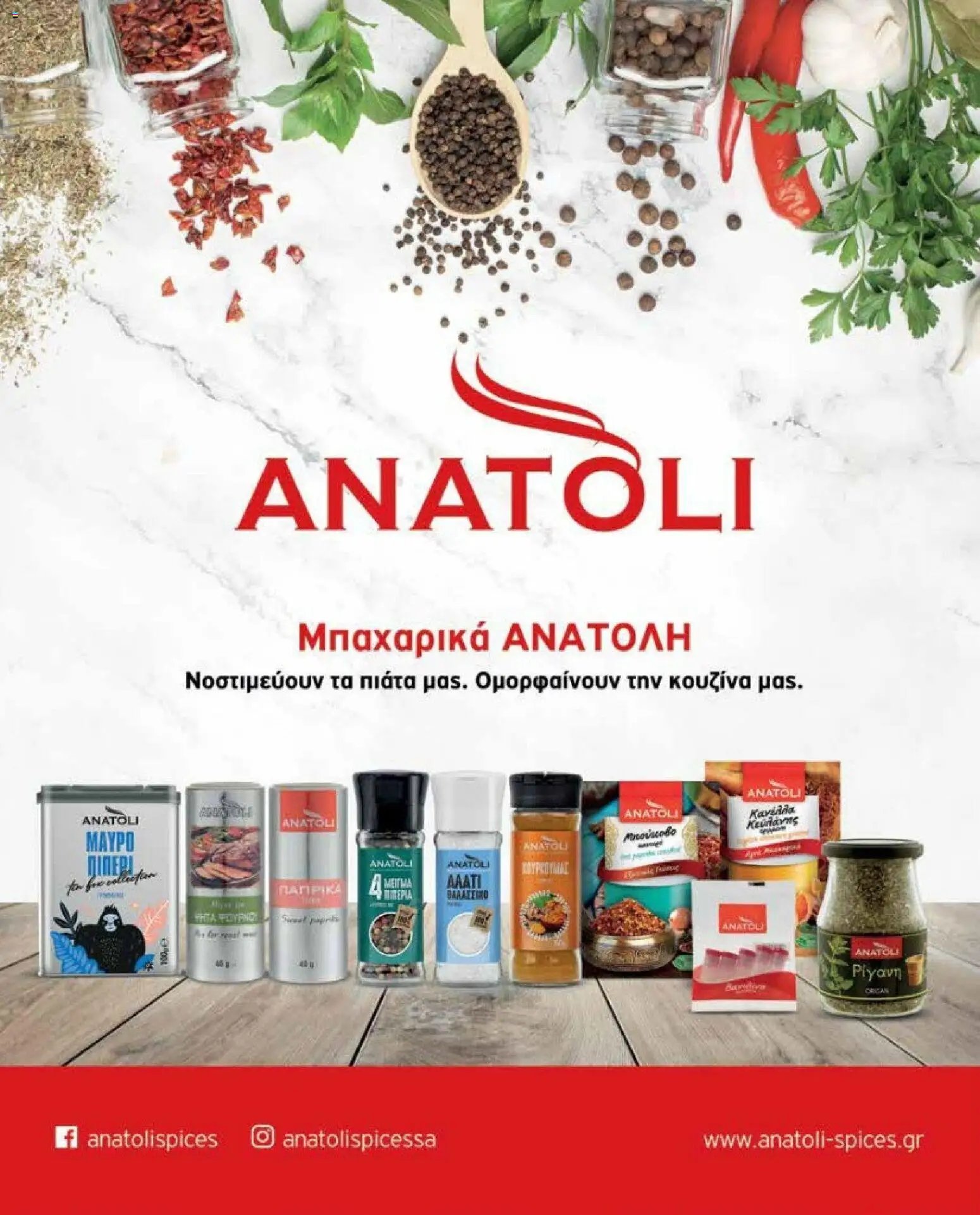 Market in φυλλάδιο από 10/03/2026 Market in - Προσφορές Daily Life (2026-03-10)