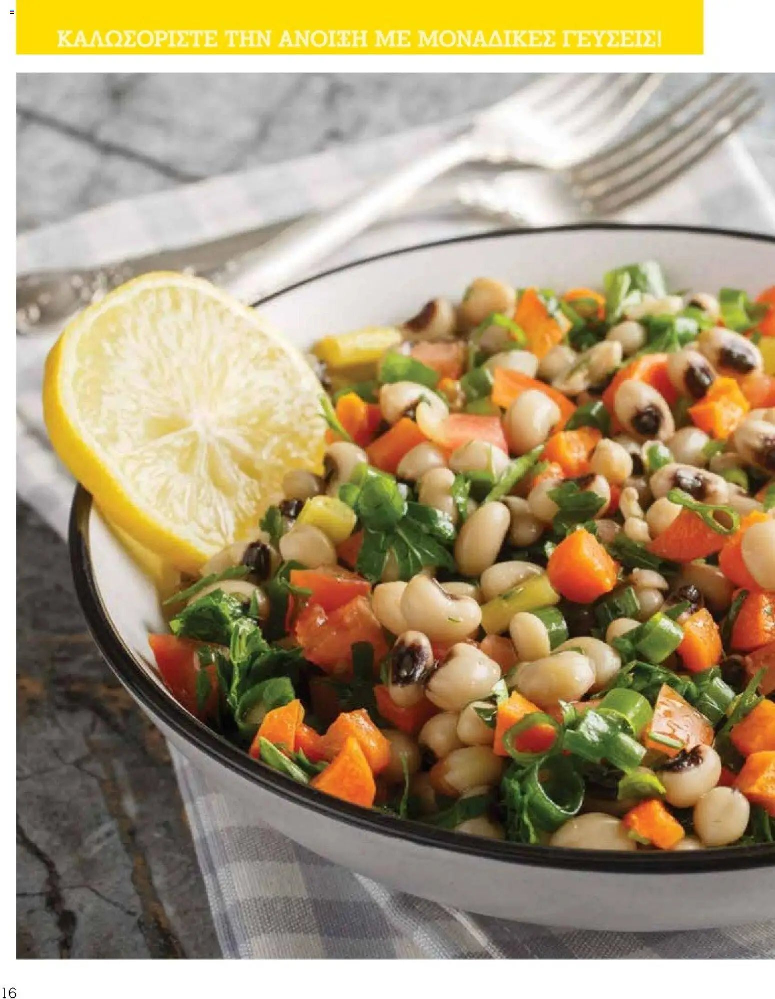 Market in φυλλάδιο από 10/03/2026 Market in - Προσφορές Daily Life (2026-03-10)