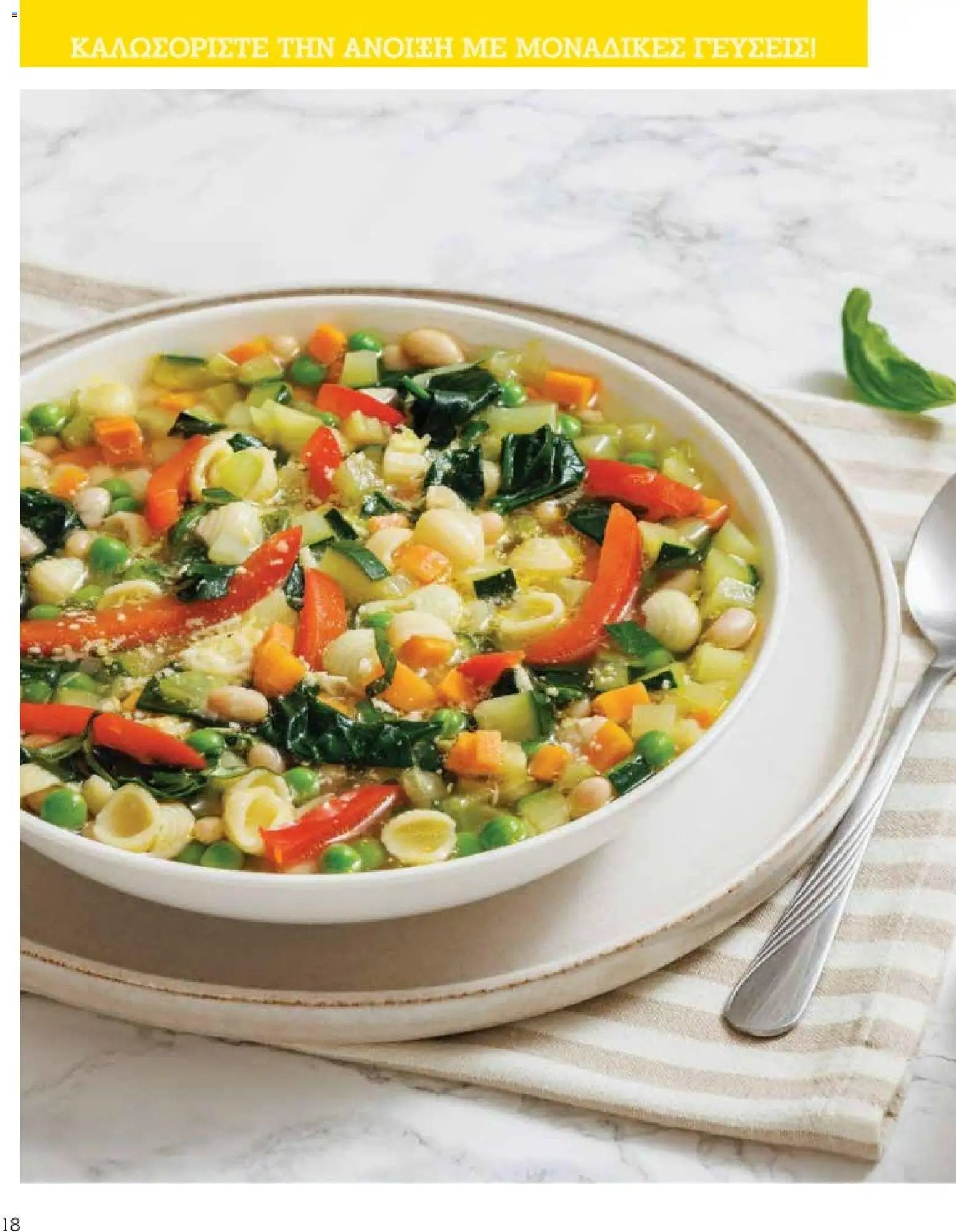 Market in φυλλάδιο από 10/03/2026 Market in - Προσφορές Daily Life (2026-03-10)