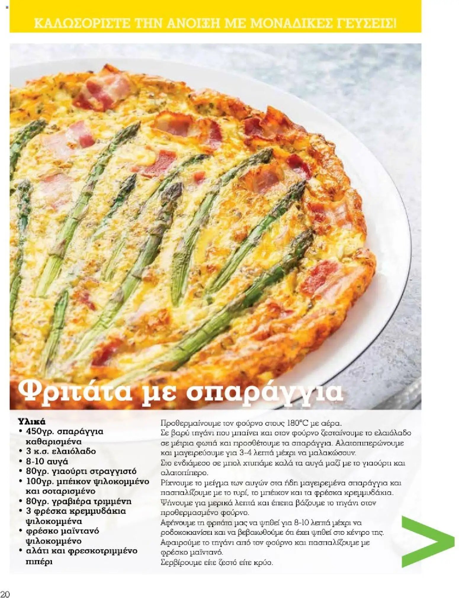 Market in φυλλάδιο από 10/03/2026 Market in - Προσφορές Daily Life (2026-03-10)