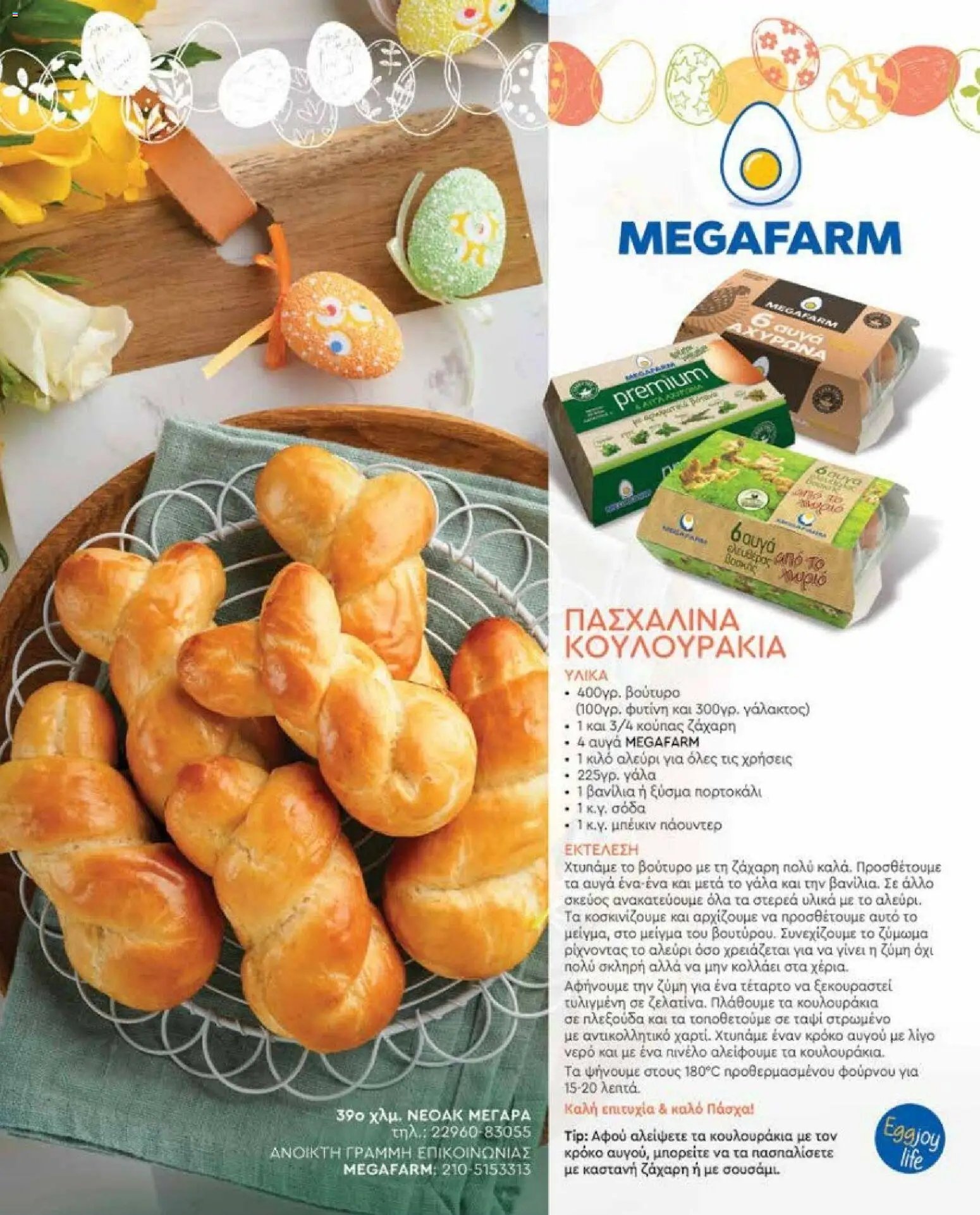 Market in φυλλάδιο από 10/03/2026 Market in - Προσφορές Daily Life (2026-03-10)