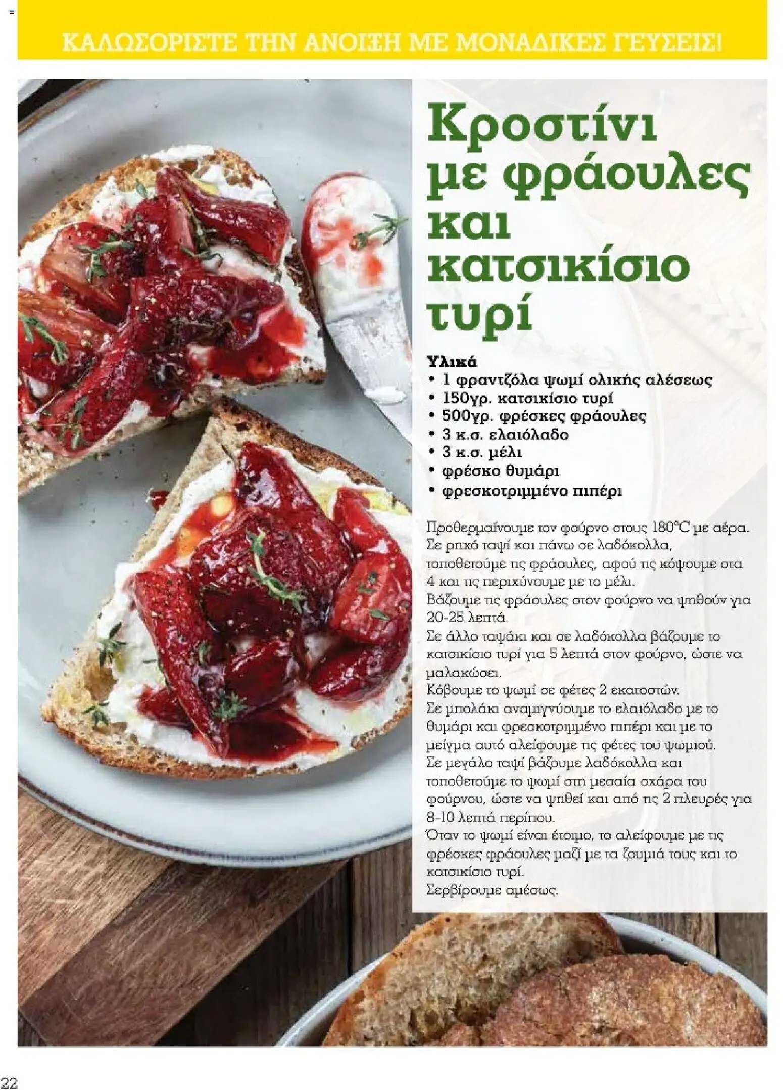 Market in φυλλάδιο από 10/03/2026 Market in - Προσφορές Daily Life (2026-03-10)