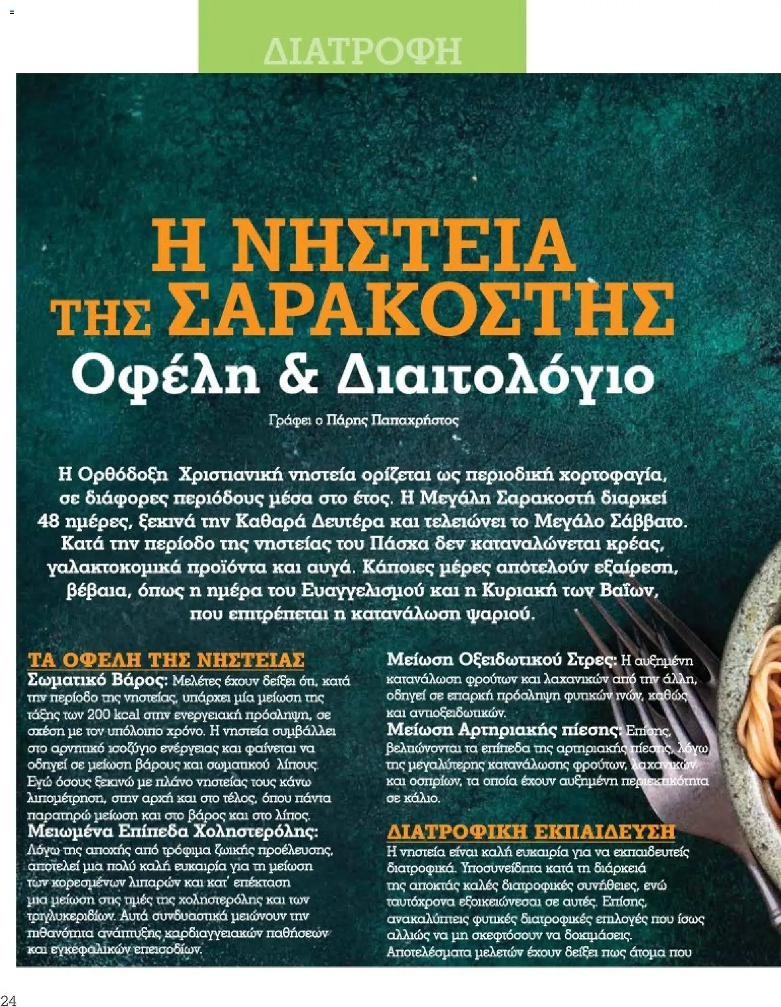 Market in φυλλάδιο από 10/03/2026 Market in - Προσφορές Daily Life (2026-03-10)