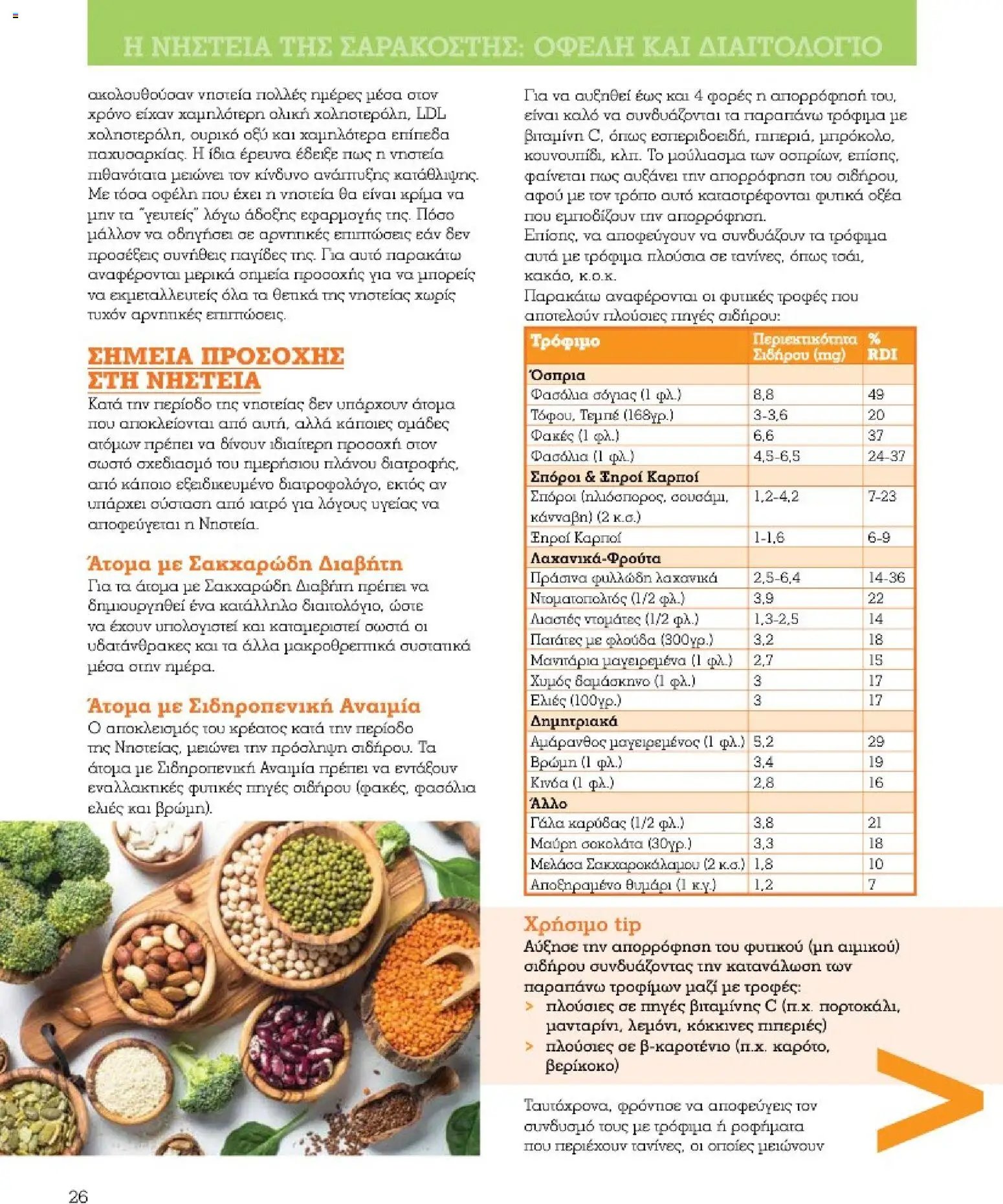 Market in φυλλάδιο από 10/03/2026 Market in - Προσφορές Daily Life (2026-03-10)