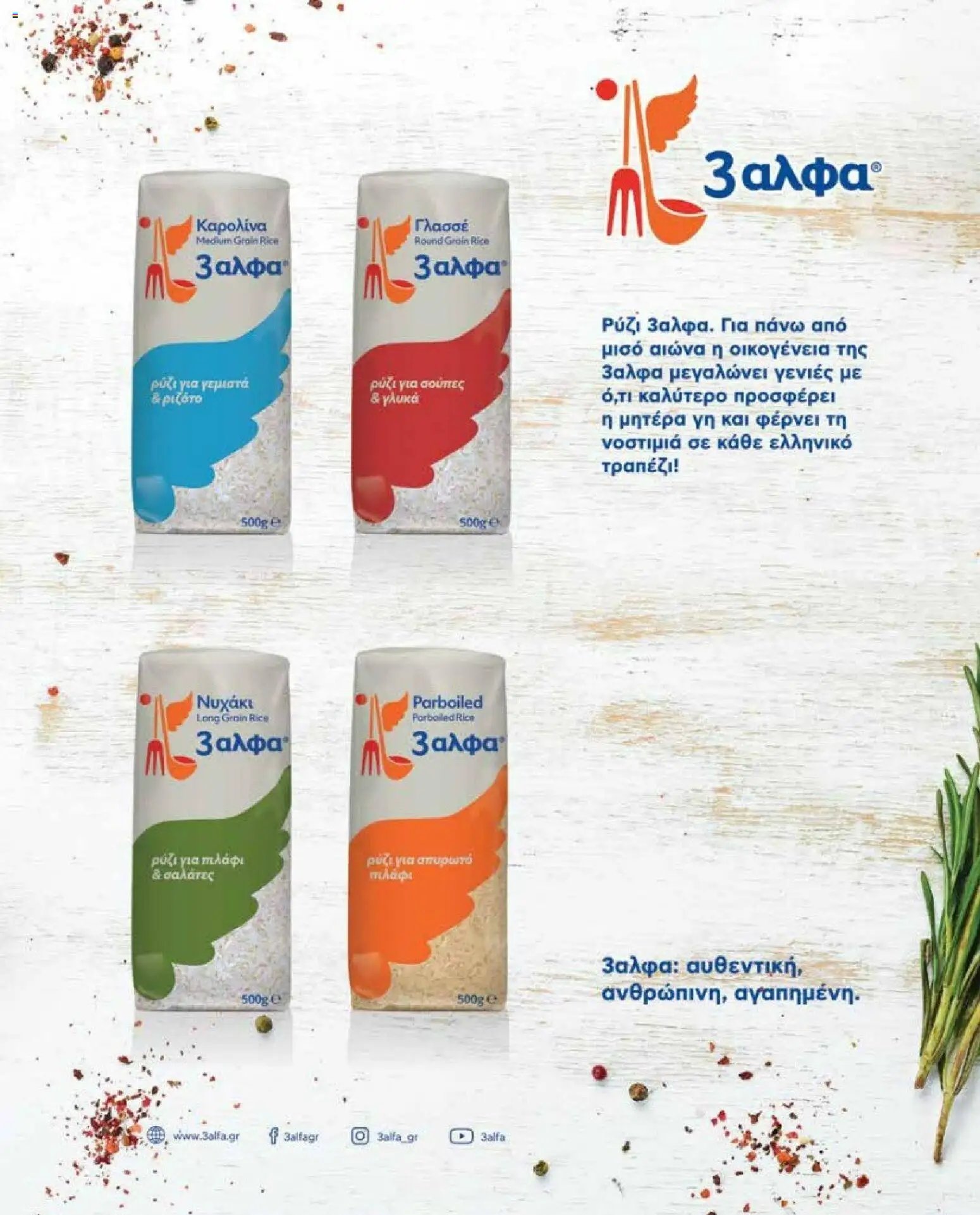 Market in φυλλάδιο από 10/03/2026 Market in - Προσφορές Daily Life (2026-03-10)