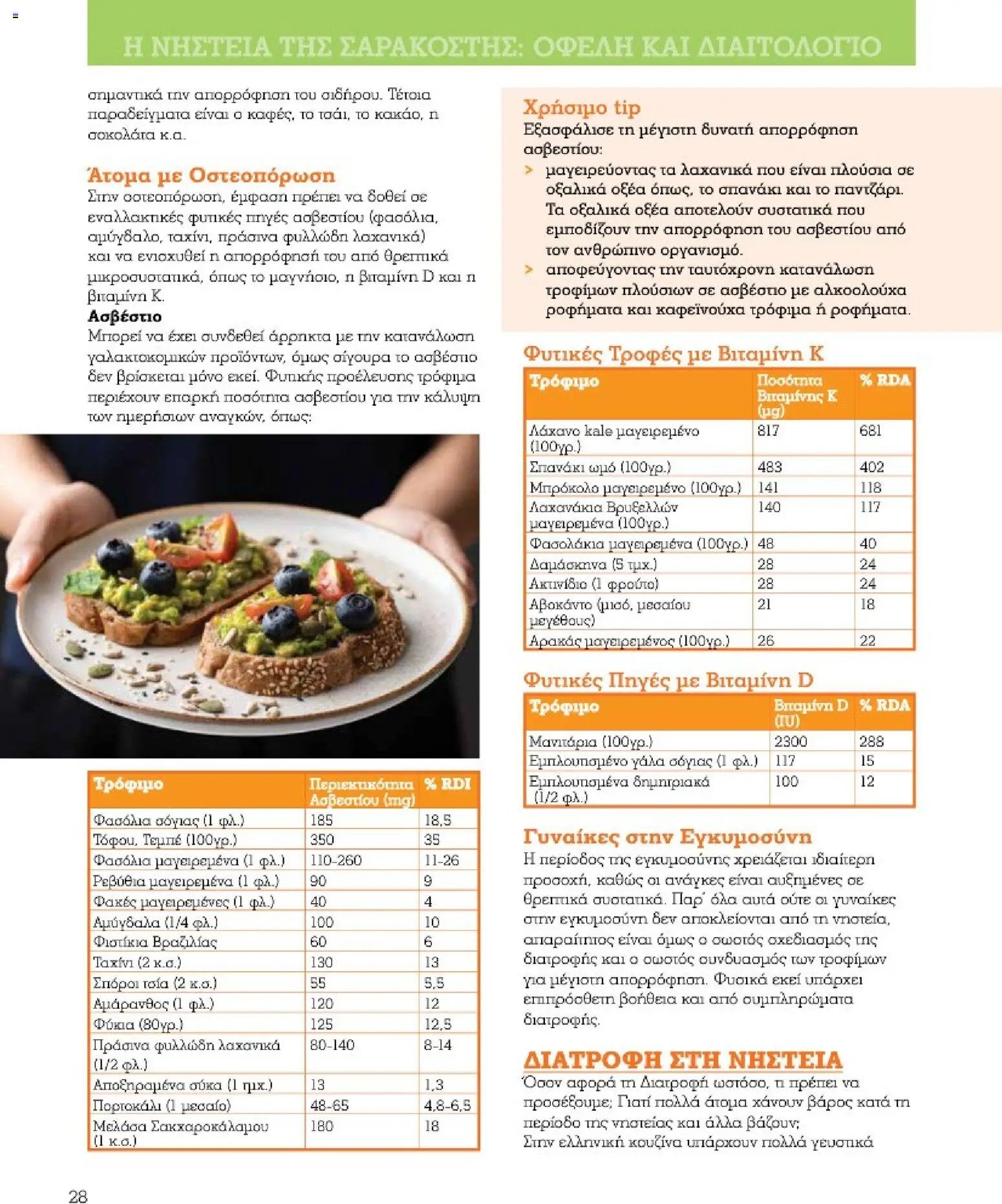 Market in φυλλάδιο από 10/03/2026 Market in - Προσφορές Daily Life (2026-03-10)