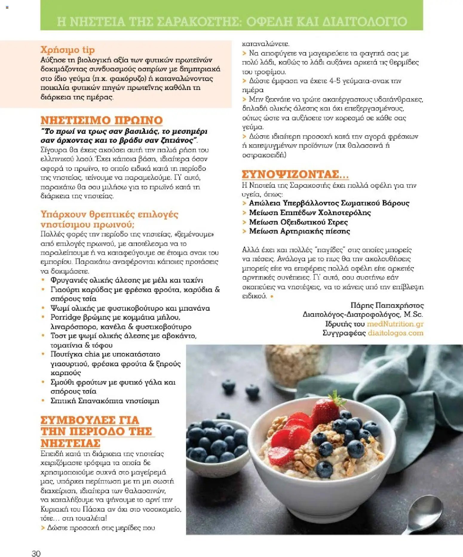 Market in φυλλάδιο από 10/03/2026 Market in - Προσφορές Daily Life (2026-03-10)