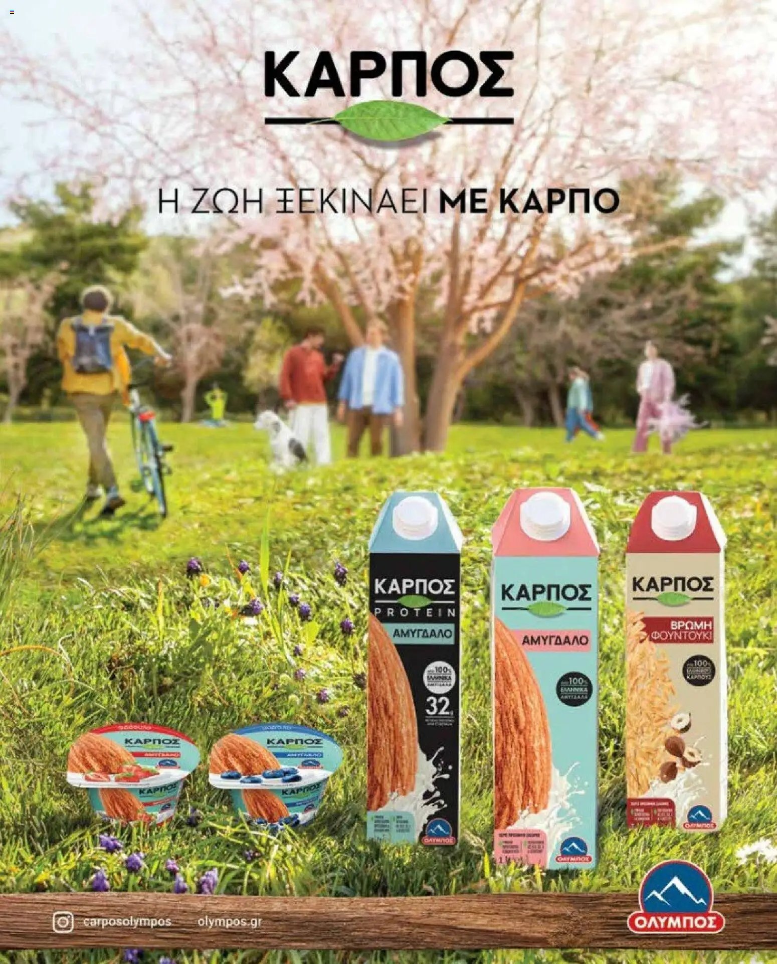 Market in φυλλάδιο από 10/03/2026 Market in - Προσφορές Daily Life (2026-03-10)