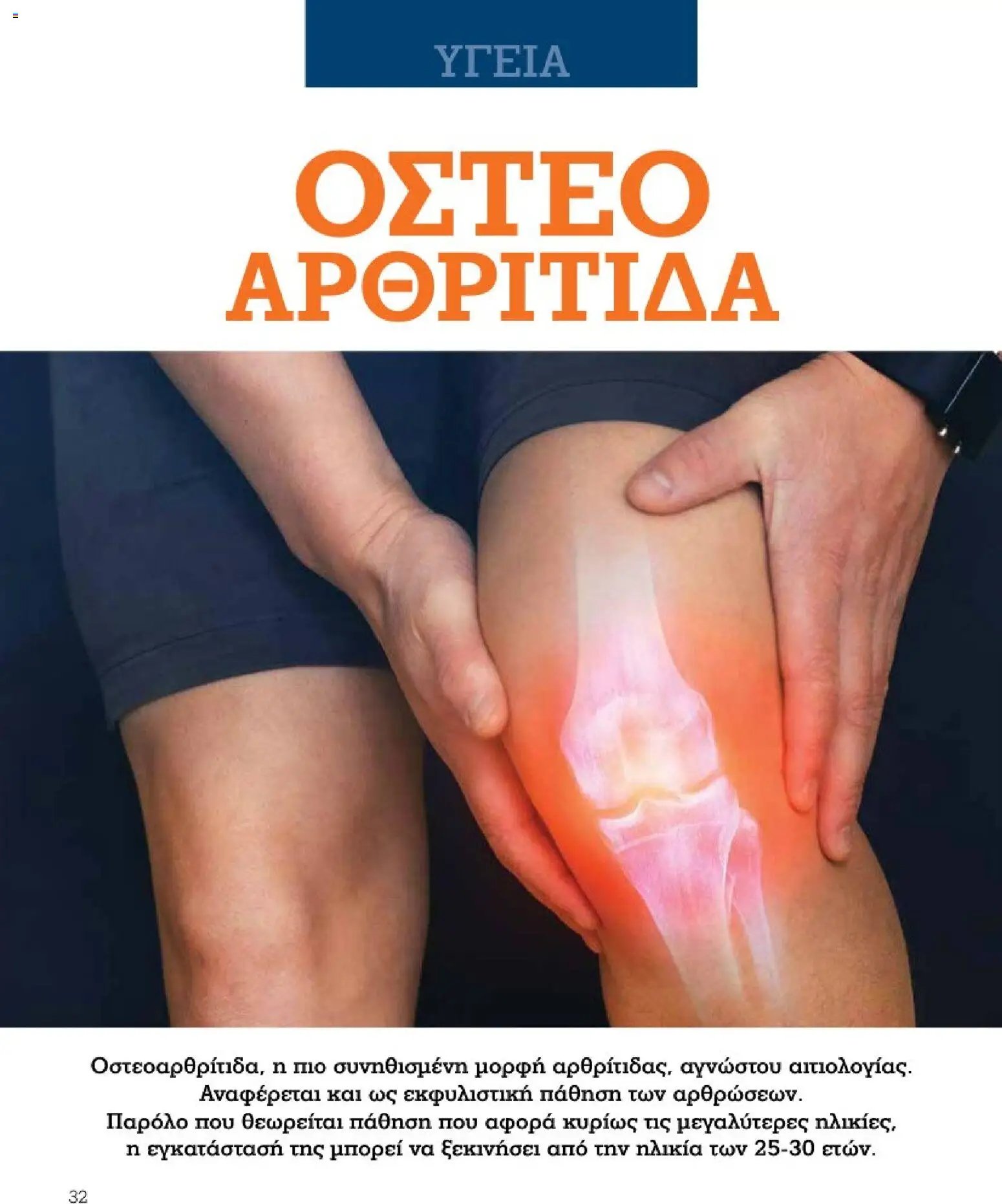 Market in φυλλάδιο από 10/03/2026 Market in - Προσφορές Daily Life (2026-03-10)